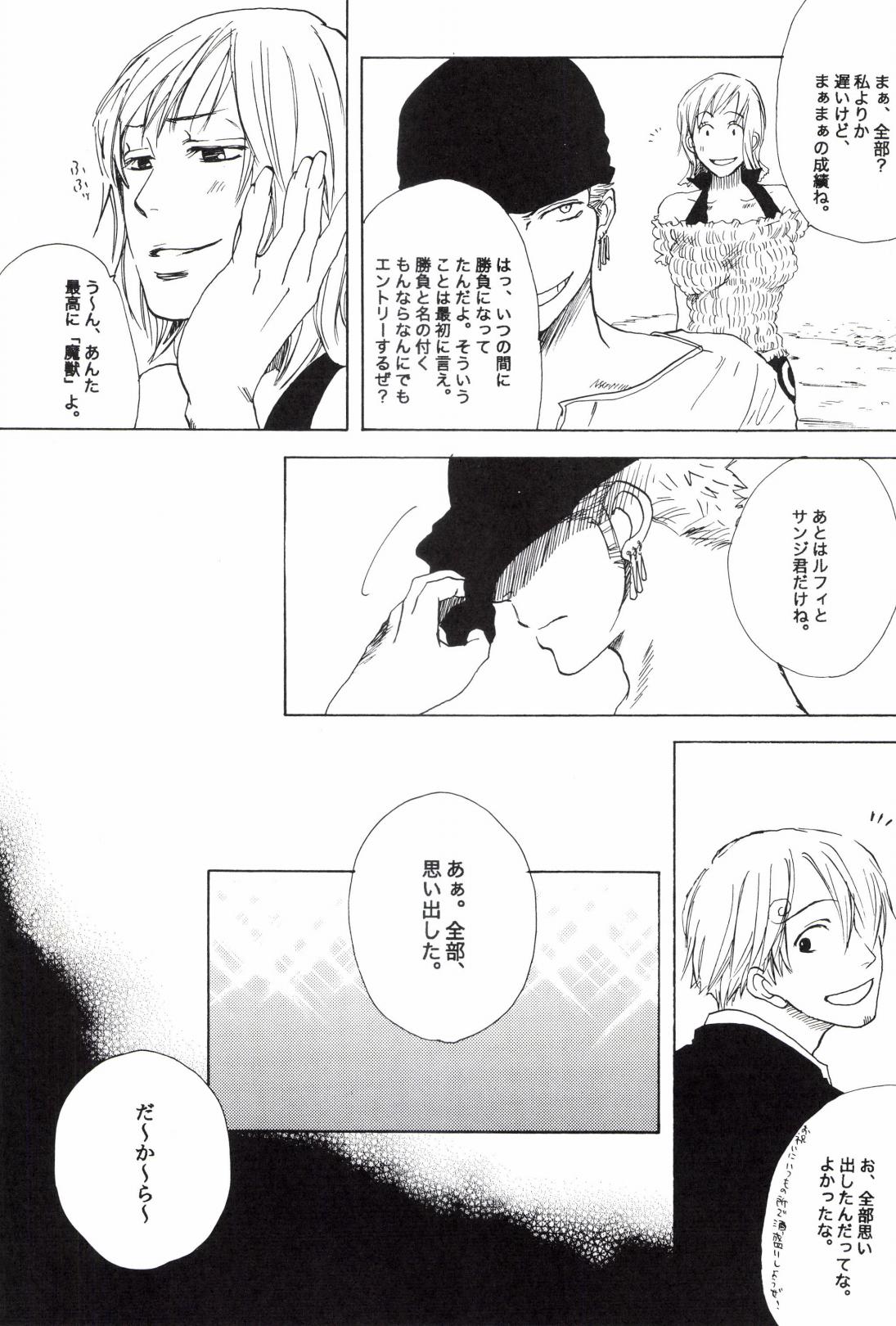 TCNX-2004 page 75 one piece parody - males only yaoi hentai manga - read online free