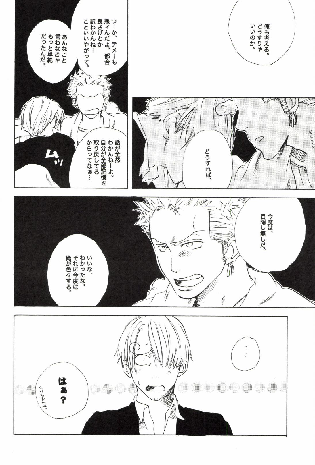 TCNX-2004 page 84 one piece parody - males only yaoi hentai manga - read online free