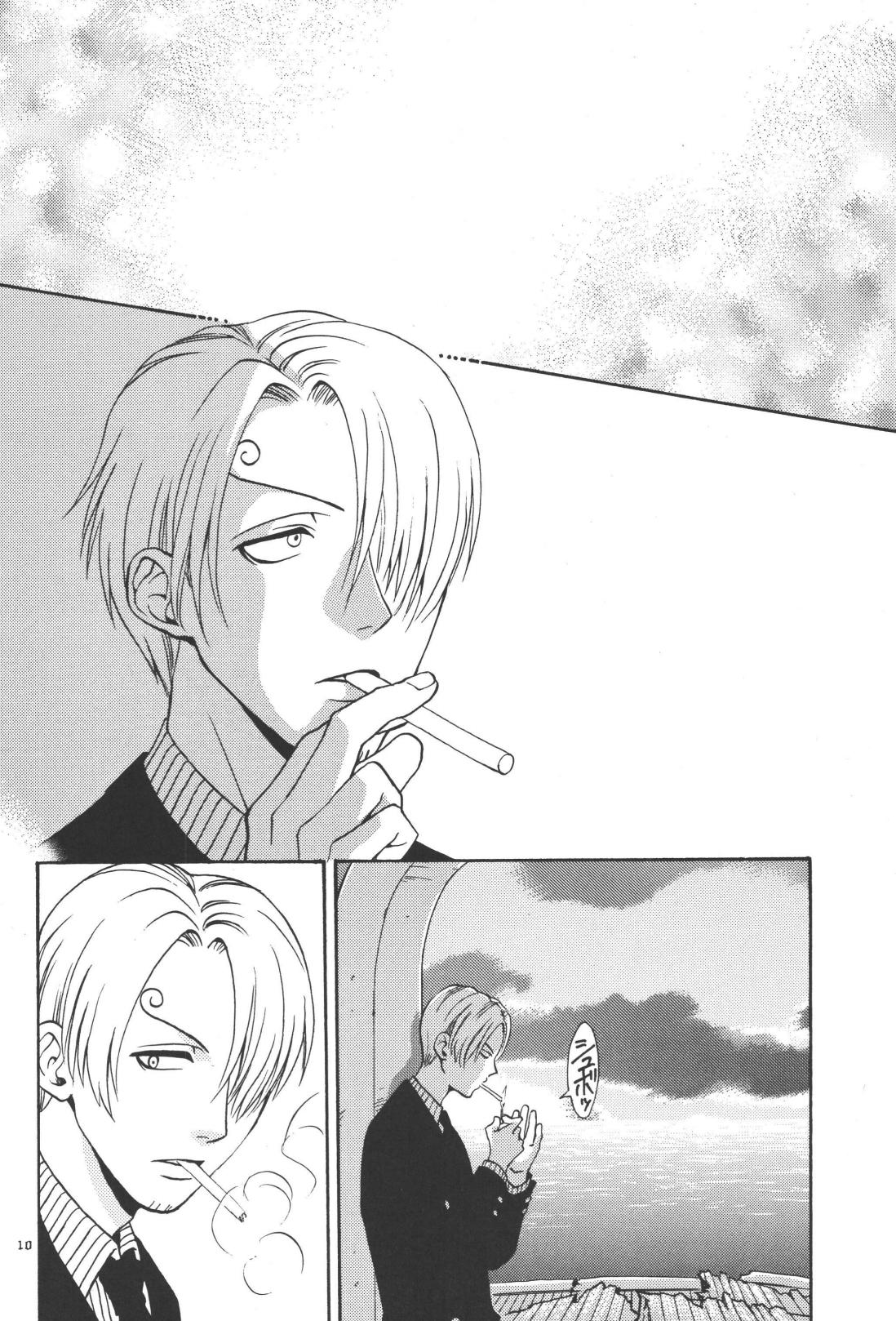 最後の晩餐 - Page 10