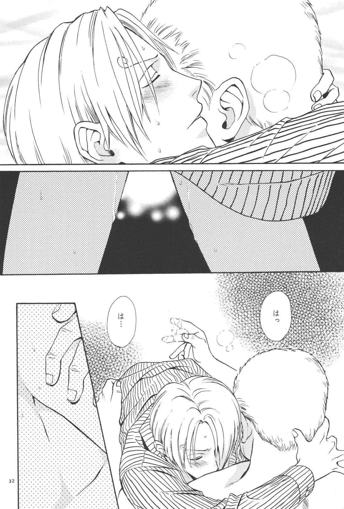 最後の晩餐 - Page 32