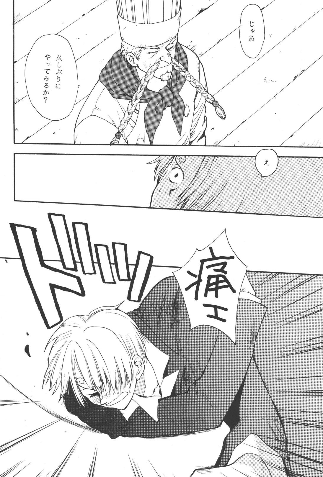 最後の晩餐 page 64 one piece parody - males only yaoi hentai manga - read online free