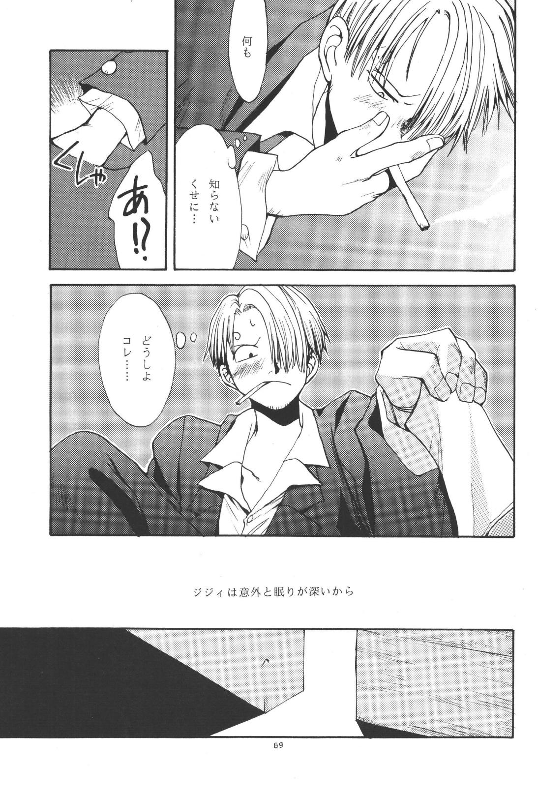 最後の晩餐 page 69 one piece parody - males only yaoi hentai manga - read online free