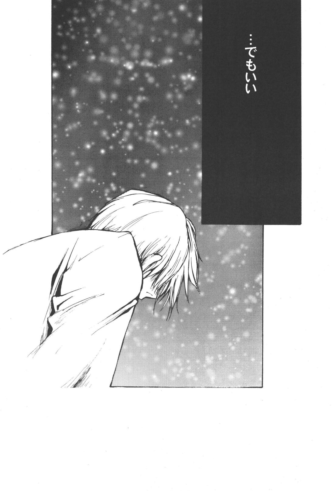 最後の晩餐 page 82 one piece parody - males only yaoi hentai manga - read online free