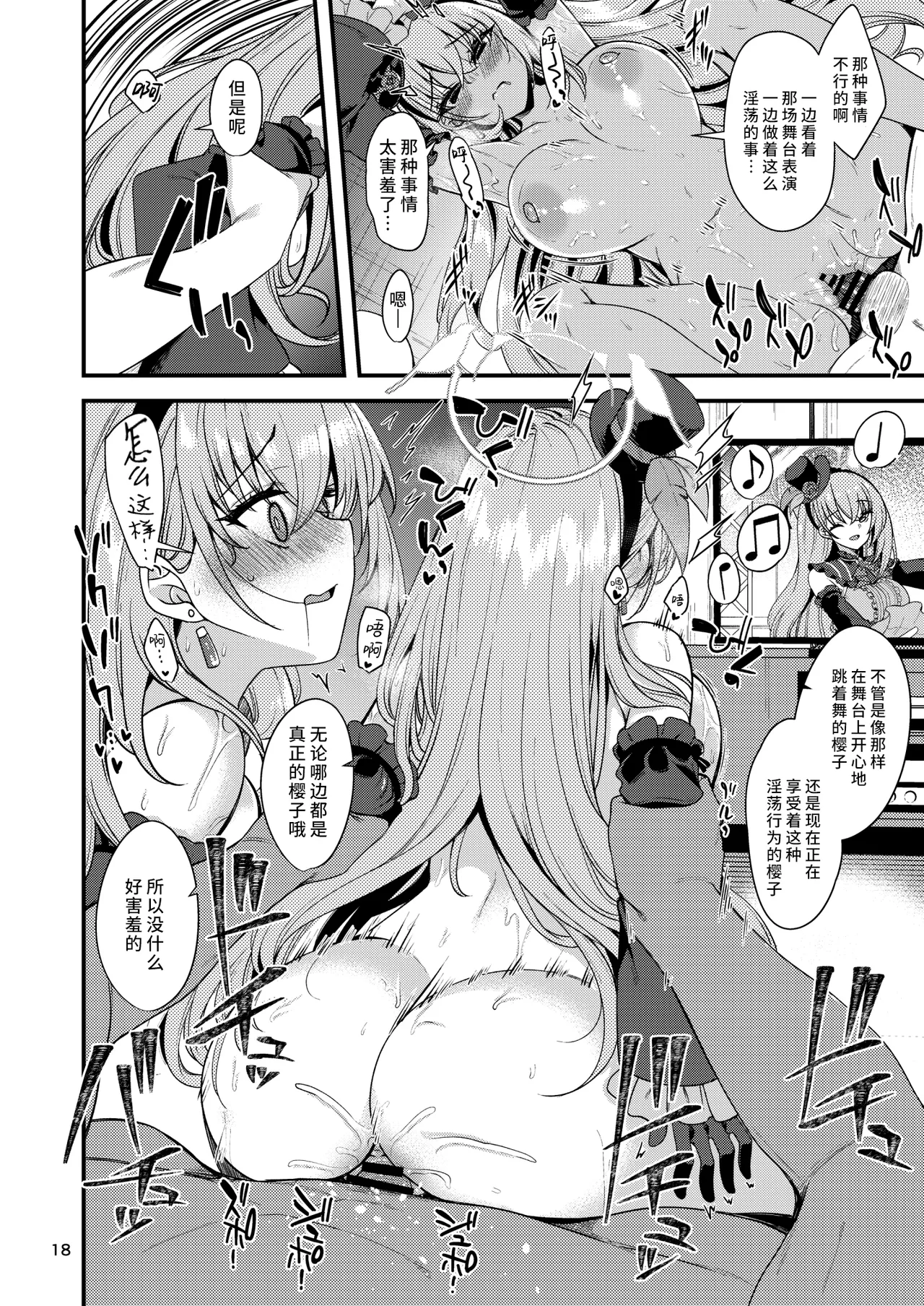 Idol Tarumono...? | 身为偶像该做的事…? page 17 featuring sensei blue archive parody - big breasts sole female hentai manga - read online free