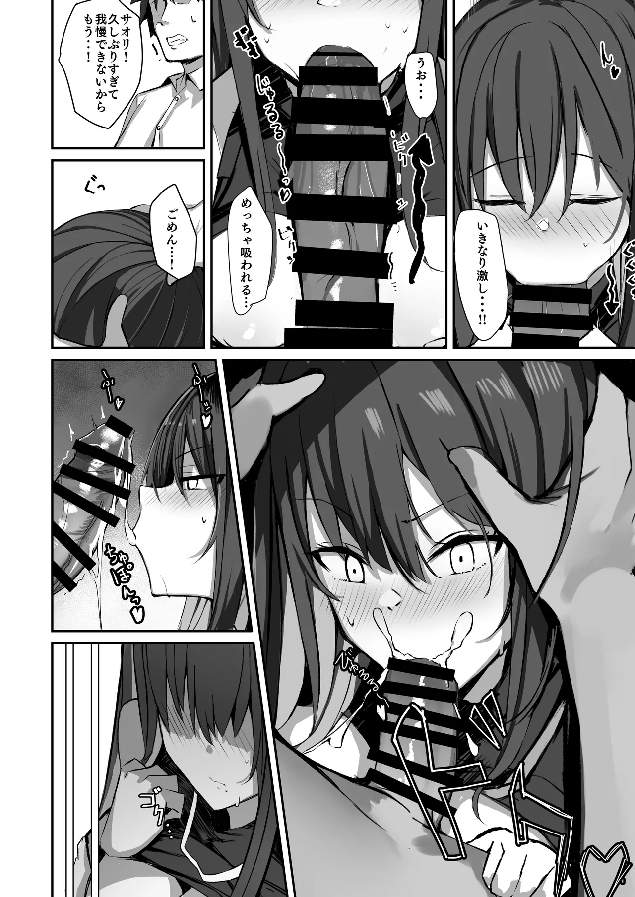 DeliHeal Yondara Saori ga Kite Sono Mama Ecchi Suru Hon Soushuuhen - Saori no Dosukebe Hon page 32 featuring shiroko sunaookami blue archive parody - kemonomimi soushuuhen hentai manga - read online free