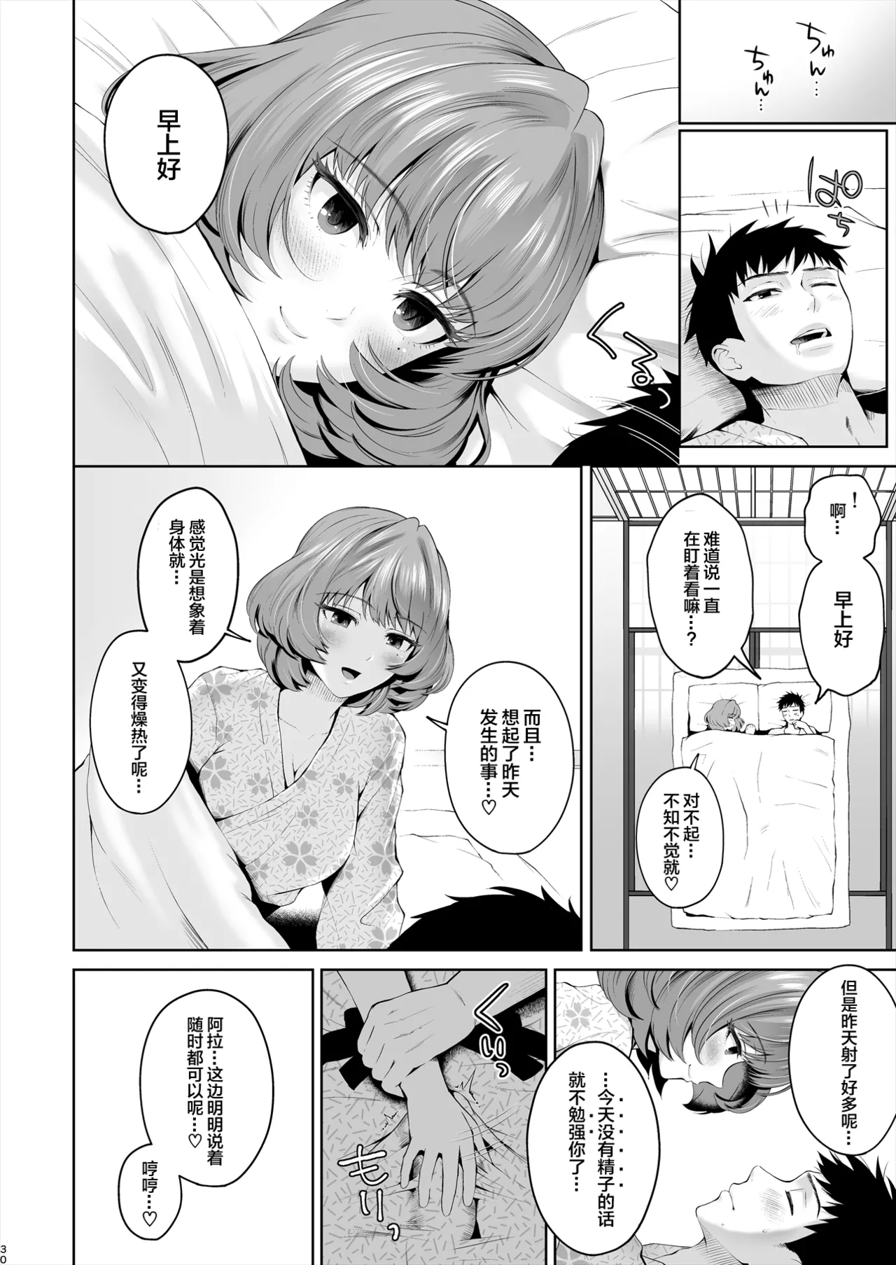 Kaede-san ni Yasashiku Ecchi na Ijiwaru Sareru Hon page 32 featuring kaede takagaki the idolmaster parody - uncensored nakadashi hentai manga - read online free