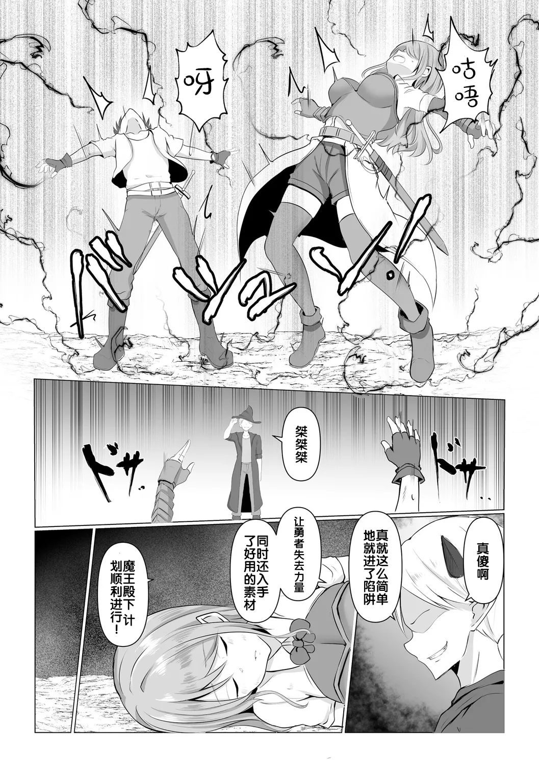 Isekai NTR - Page 31