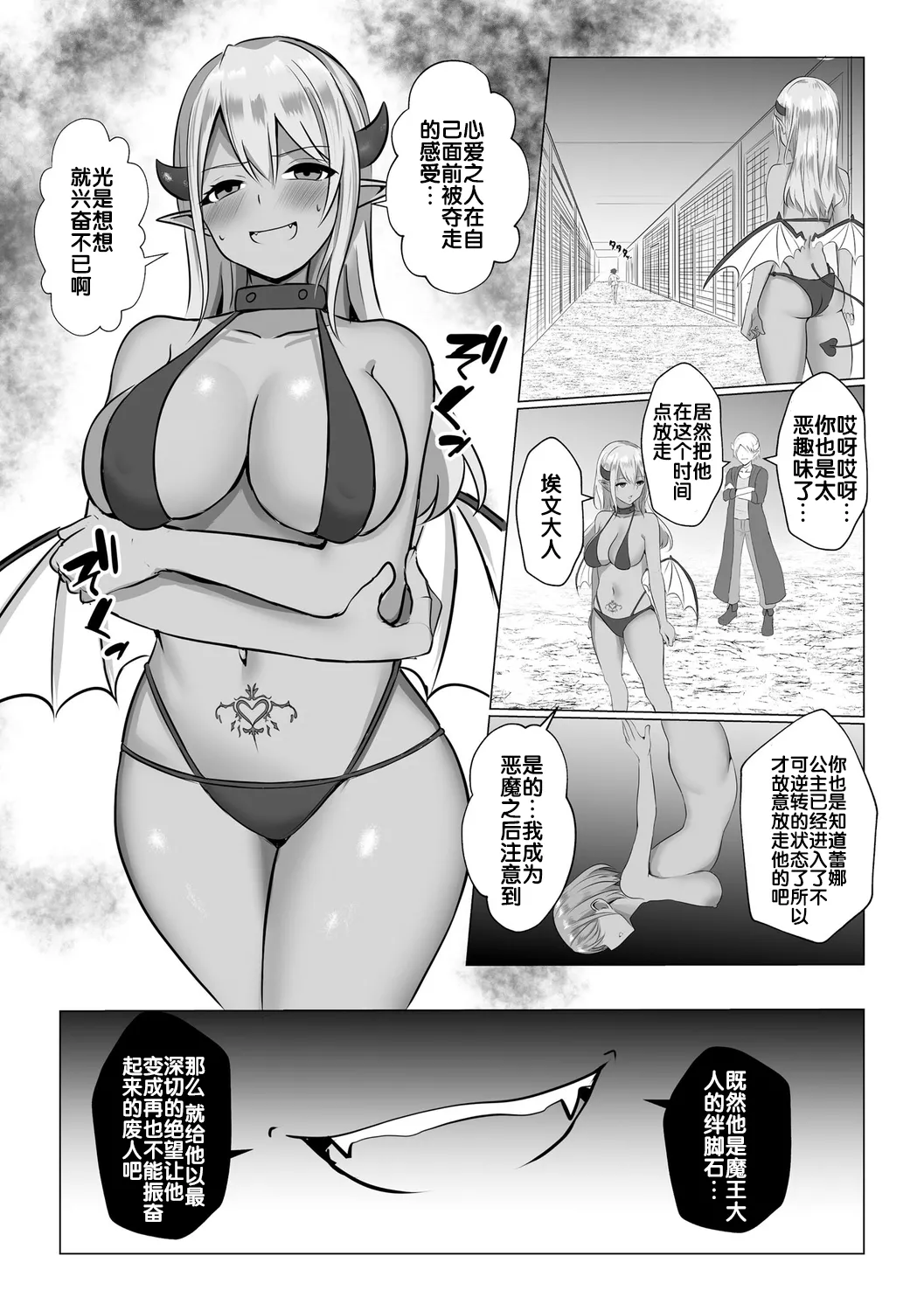Isekai NTR - Page 49