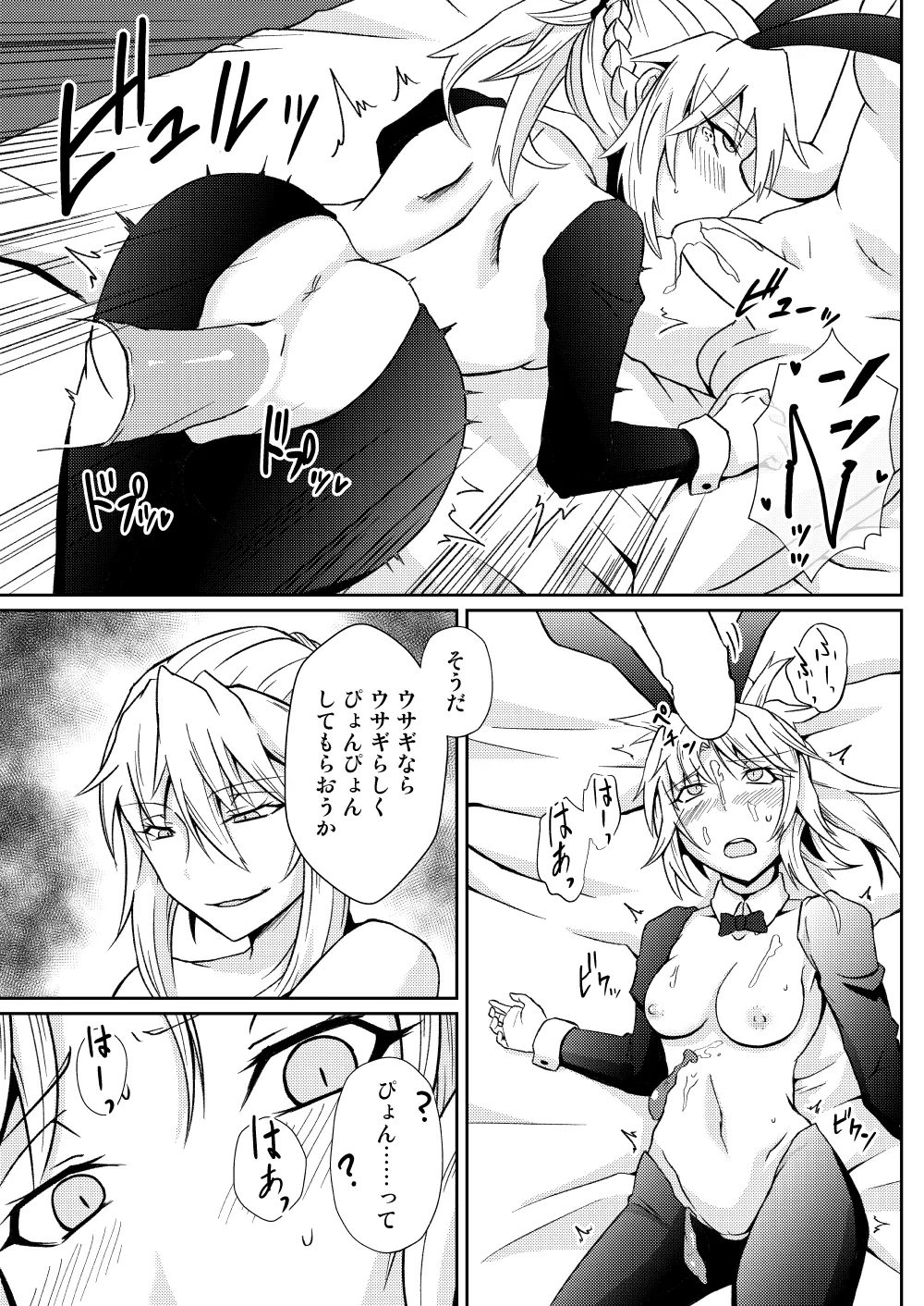 Mo-san tte Jitsu wa Ecchi Nanja? page 13 featuring saber alter fate grand order parody - ttf threesome futanari hentai manga - read online free