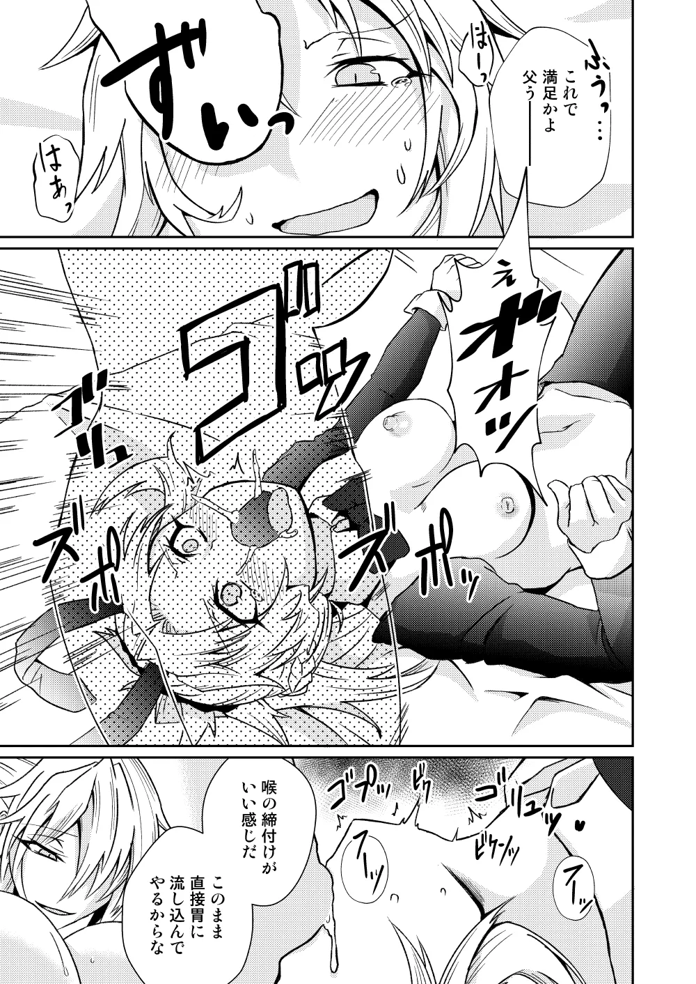 Mo-san tte Jitsu wa Ecchi Nanja? page 15 featuring saber alter fate grand order parody - ttf threesome futanari hentai manga - read online free