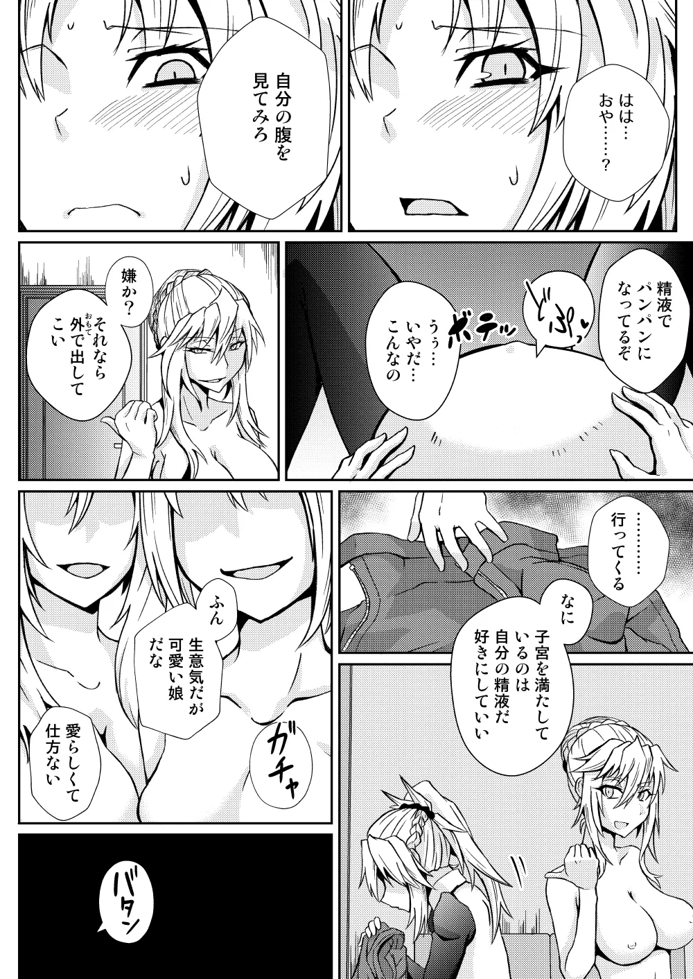 Mo-san tte Jitsu wa Ecchi Nanja? page 20 featuring saber alter fate grand order parody - ttf threesome futanari hentai manga - read online free
