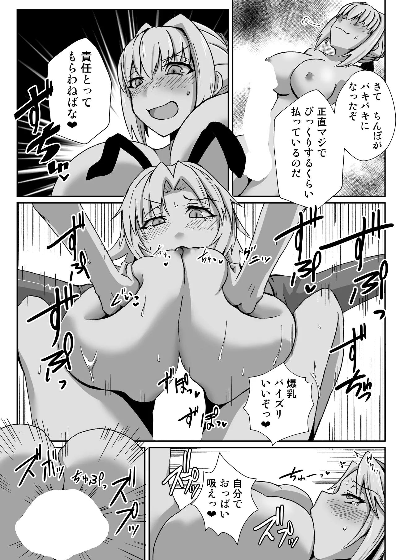 Mo-san ga DeliHeal de Hataraitetara Meccha Ecchi page 17 featuring mordred pendragon fate grand order parody - futanari big breasts hentai manga - read online free
