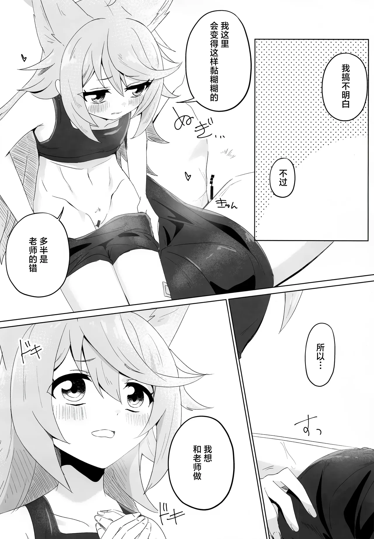 Tokidoki, Dokidoki Otogi! | 时不时、霎时心动音葵! - Page 11