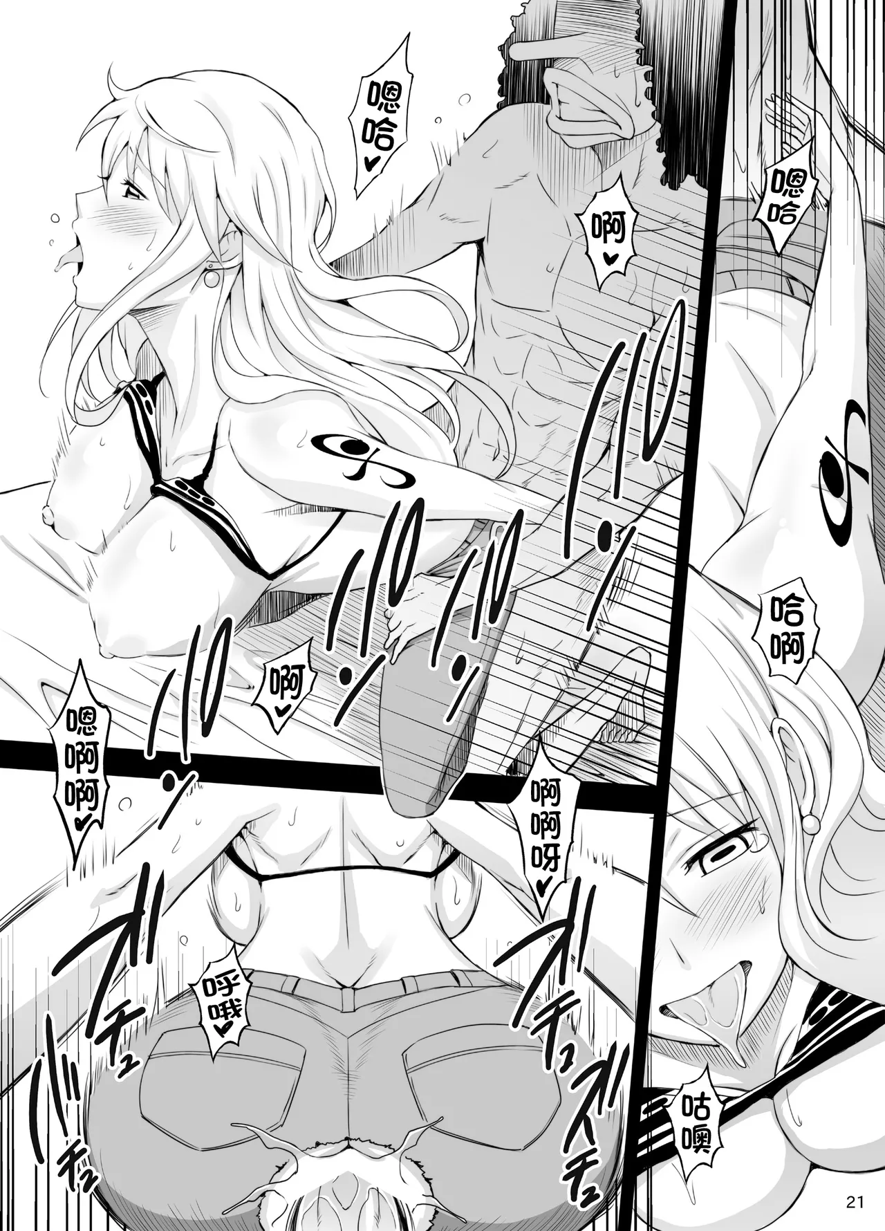 Rakuen Onna Kaizoku 2 - Woman Pirate in Paradise page 20 featuring nami one piece parody - big breasts nakadashi hentai manga - read online free