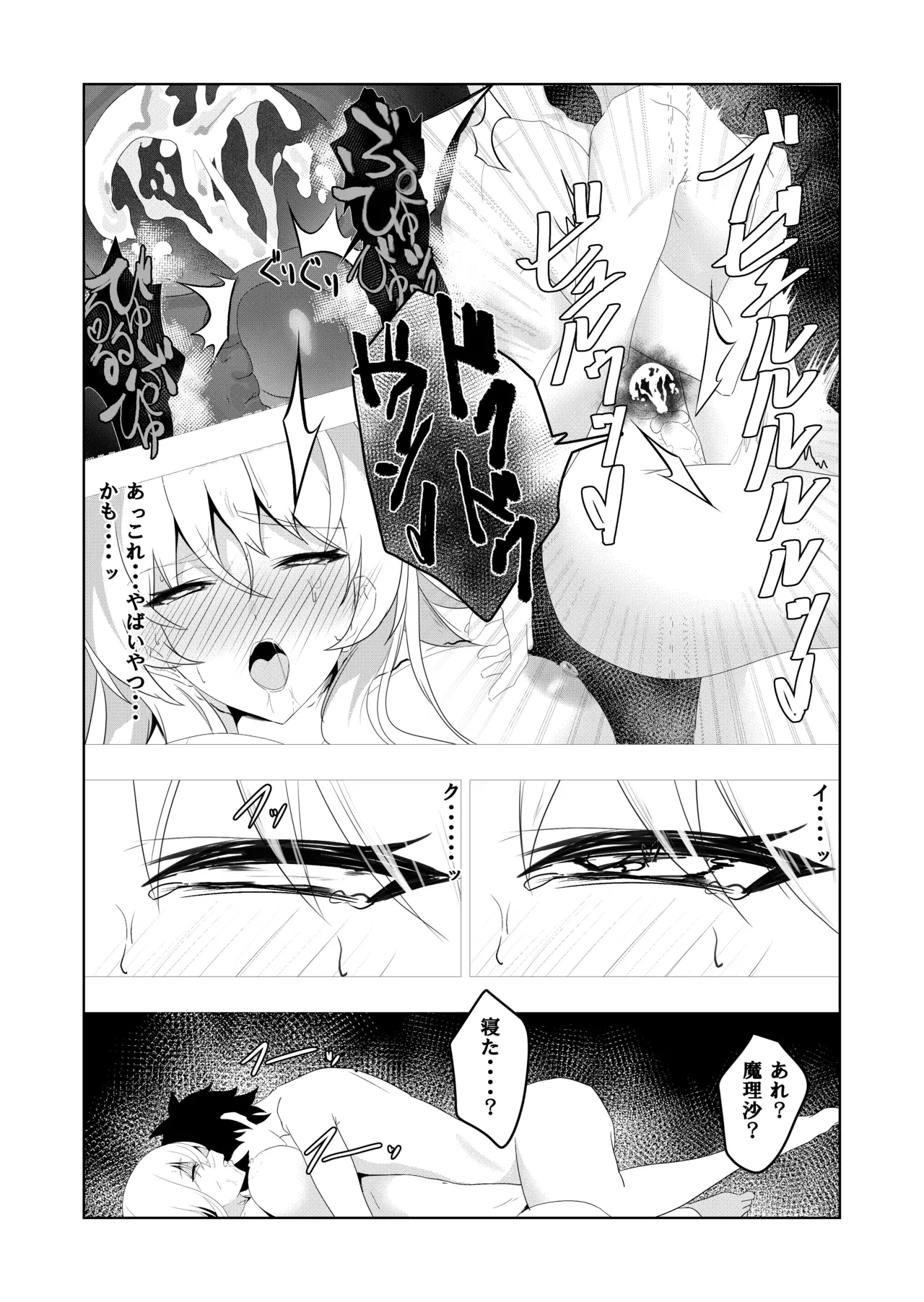 Kinpatsu Majo to Shiofuki Genkai SEX page 39 featuring marisa kirisame touhou project parody - big breasts hairy hentai manga - read online free
