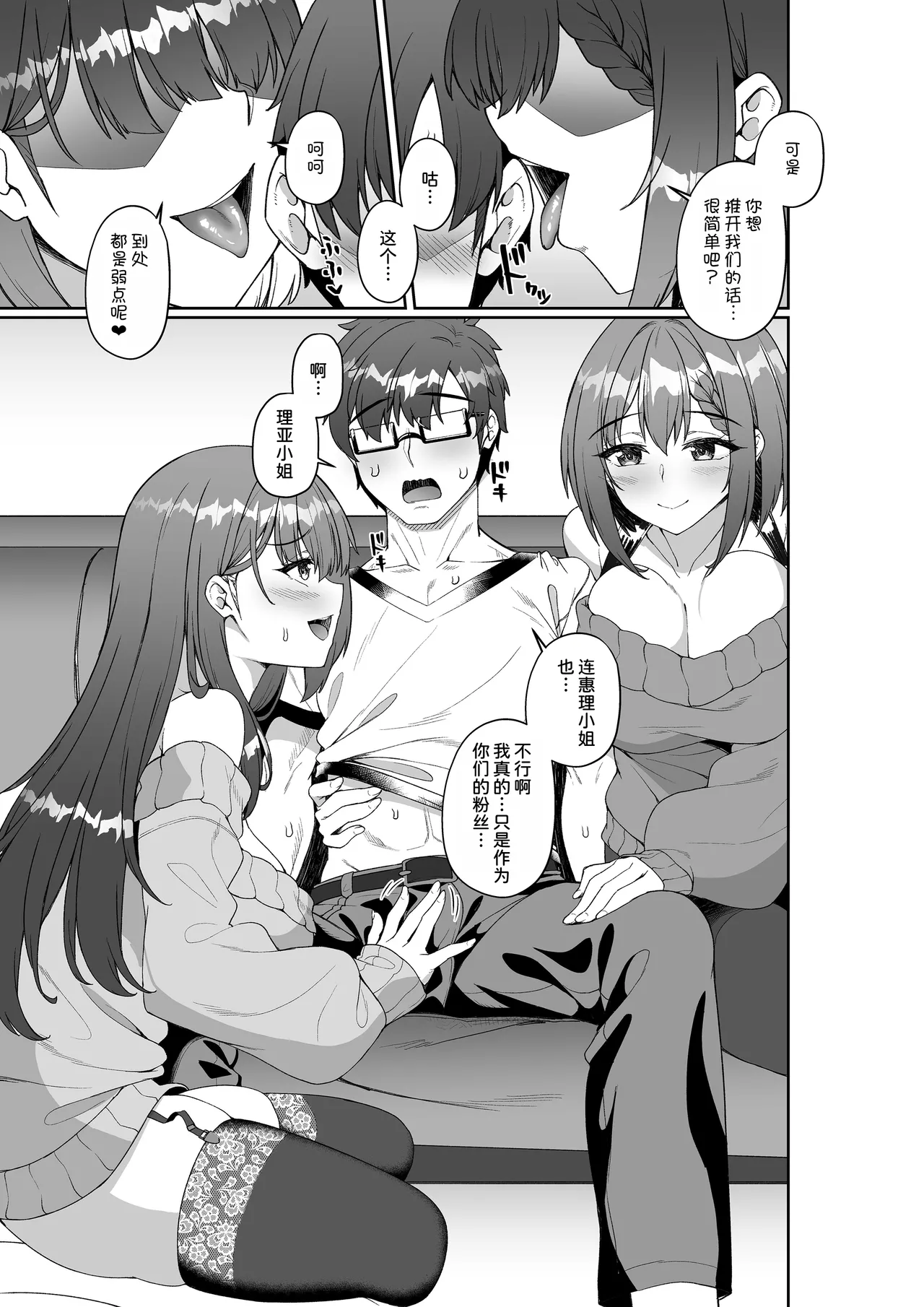 Comiket ni Sanka Shitara Dansei Dato Omotte Ita Eromangaka ga Mucchiri Kyonyuu no Futago Shimai Dattan Daga!? page 13 original parody - twins big breasts hentai manga - read online free