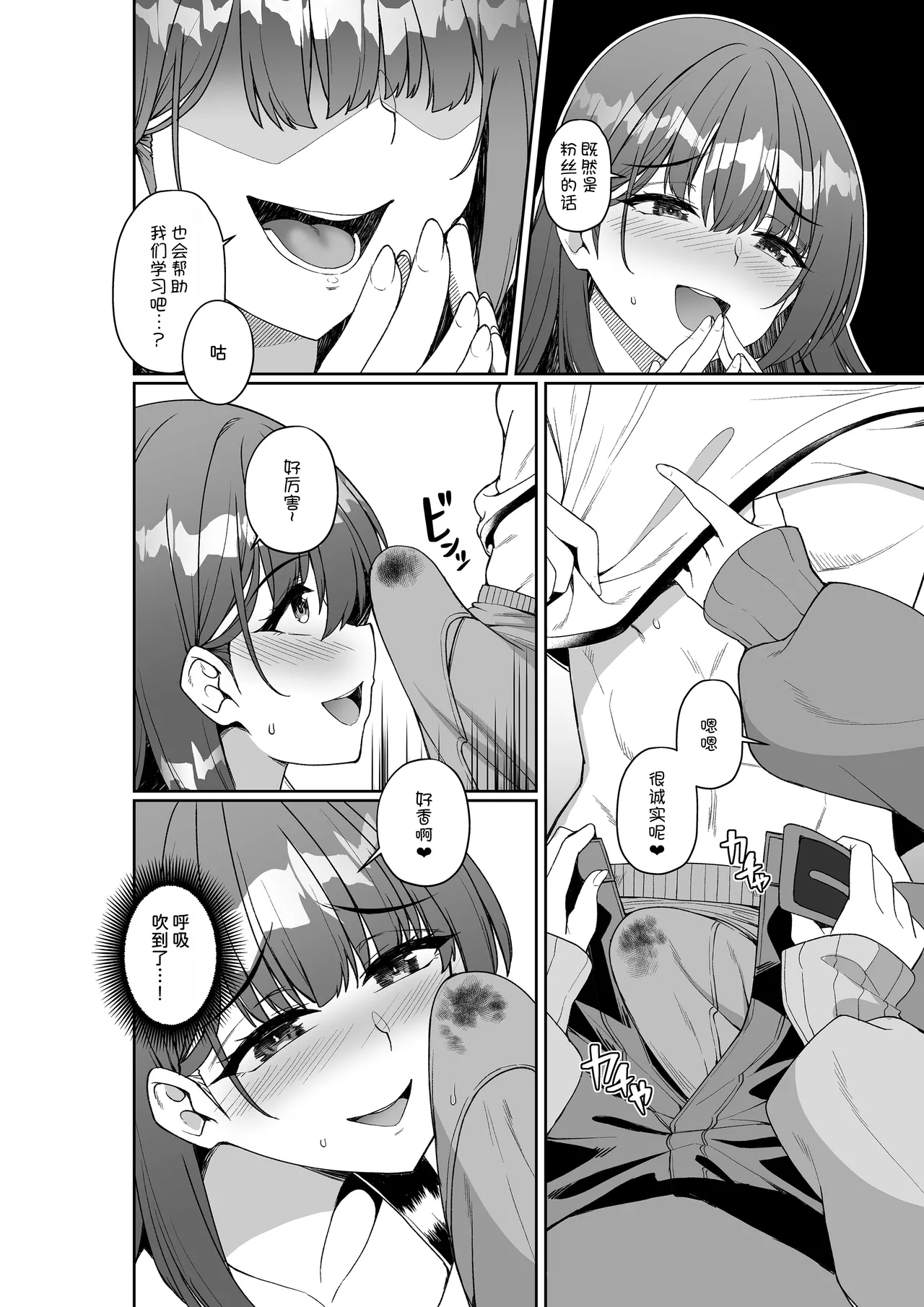 Comiket ni Sanka Shitara Dansei Dato Omotte Ita Eromangaka ga Mucchiri Kyonyuu no Futago Shimai Dattan Daga!? page 14 original parody - twins big breasts hentai manga - read online free
