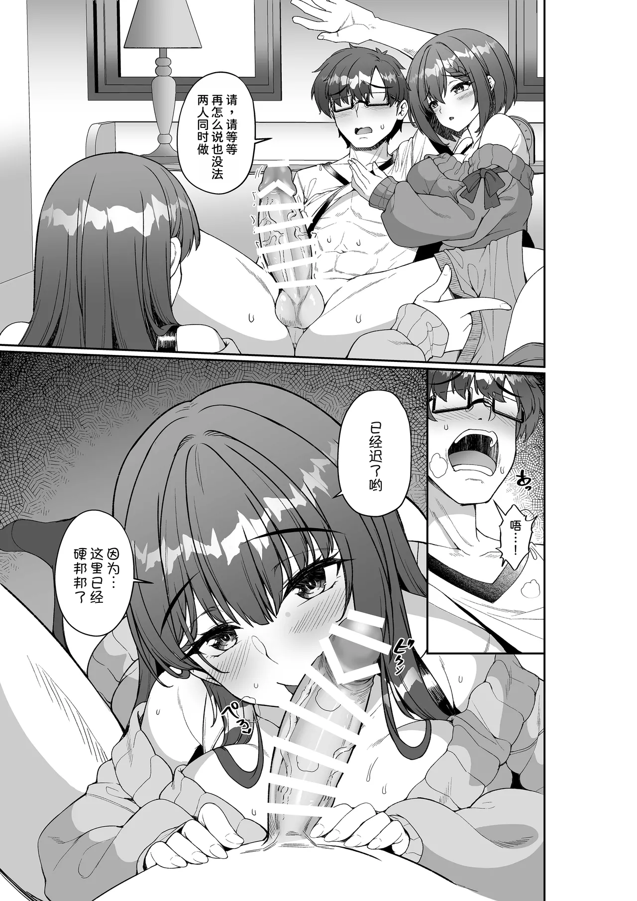 Comiket ni Sanka Shitara Dansei Dato Omotte Ita Eromangaka ga Mucchiri Kyonyuu no Futago Shimai Dattan Daga!? page 15 original parody - twins big breasts hentai manga - read online free