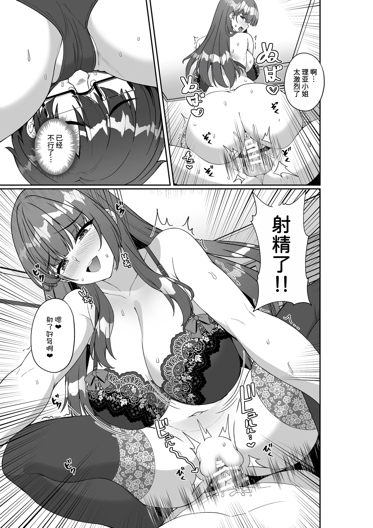Comiket ni Sanka Shitara Dansei Dato Omotte Ita Eromangaka ga Mucchiri Kyonyuu no Futago Shimai Dattan Daga!? page 25 original parody - twins big breasts hentai manga - read online free