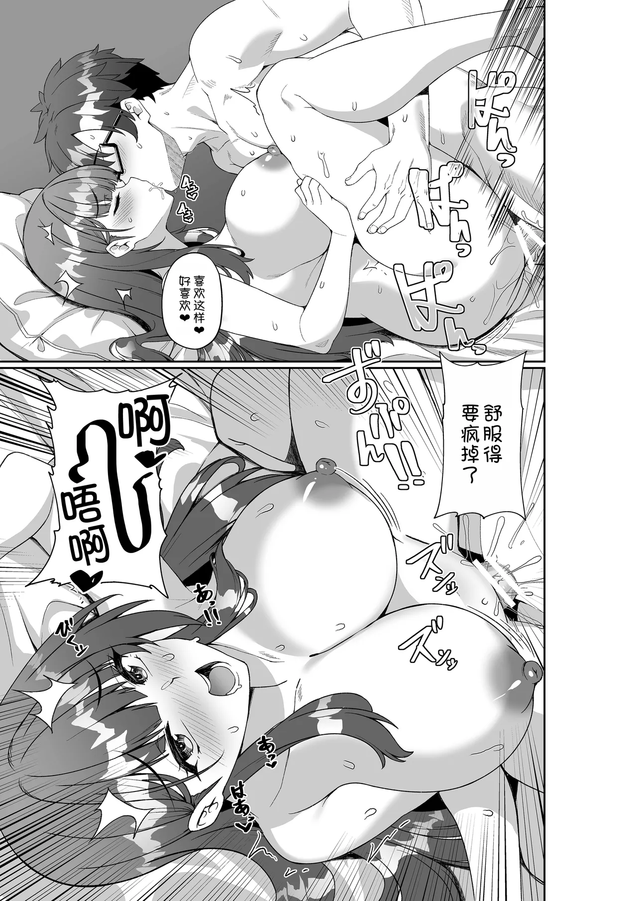 Comiket ni Sanka Shitara Dansei Dato Omotte Ita Eromangaka ga Mucchiri Kyonyuu no Futago Shimai Dattan Daga!? page 39 original parody - twins big breasts hentai manga - read online free