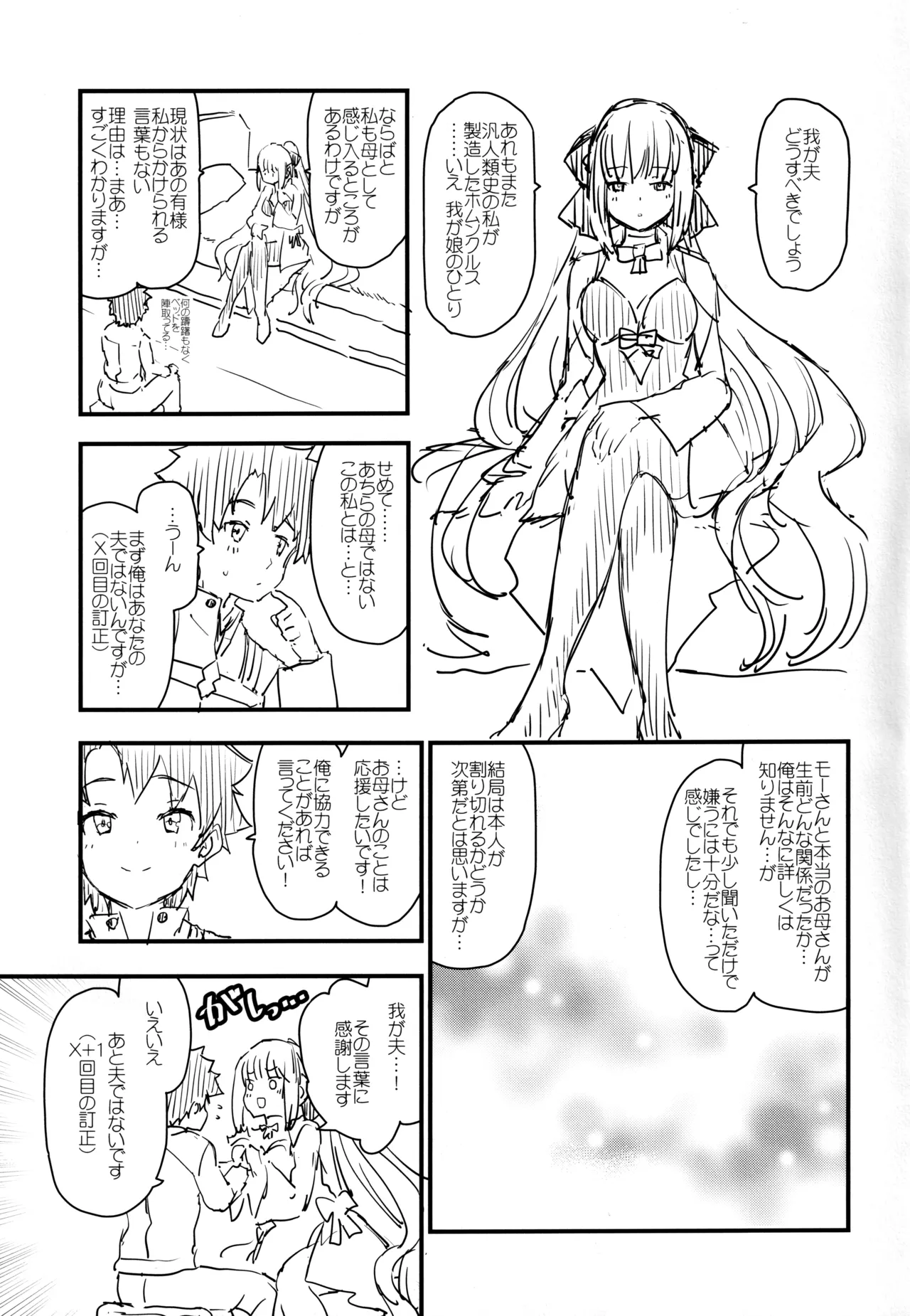 Ou no Musuko, Arui wa Youhi no Musume page 24 featuring mordred fate grand order parody - futanari big breasts hentai manga - read online free
