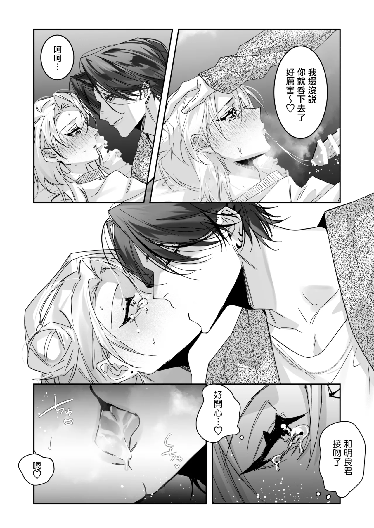 Ichizu de Gomen! | 一往情深真是对不起! page 26 original parody - anal crossdressing hentai manga - read online free