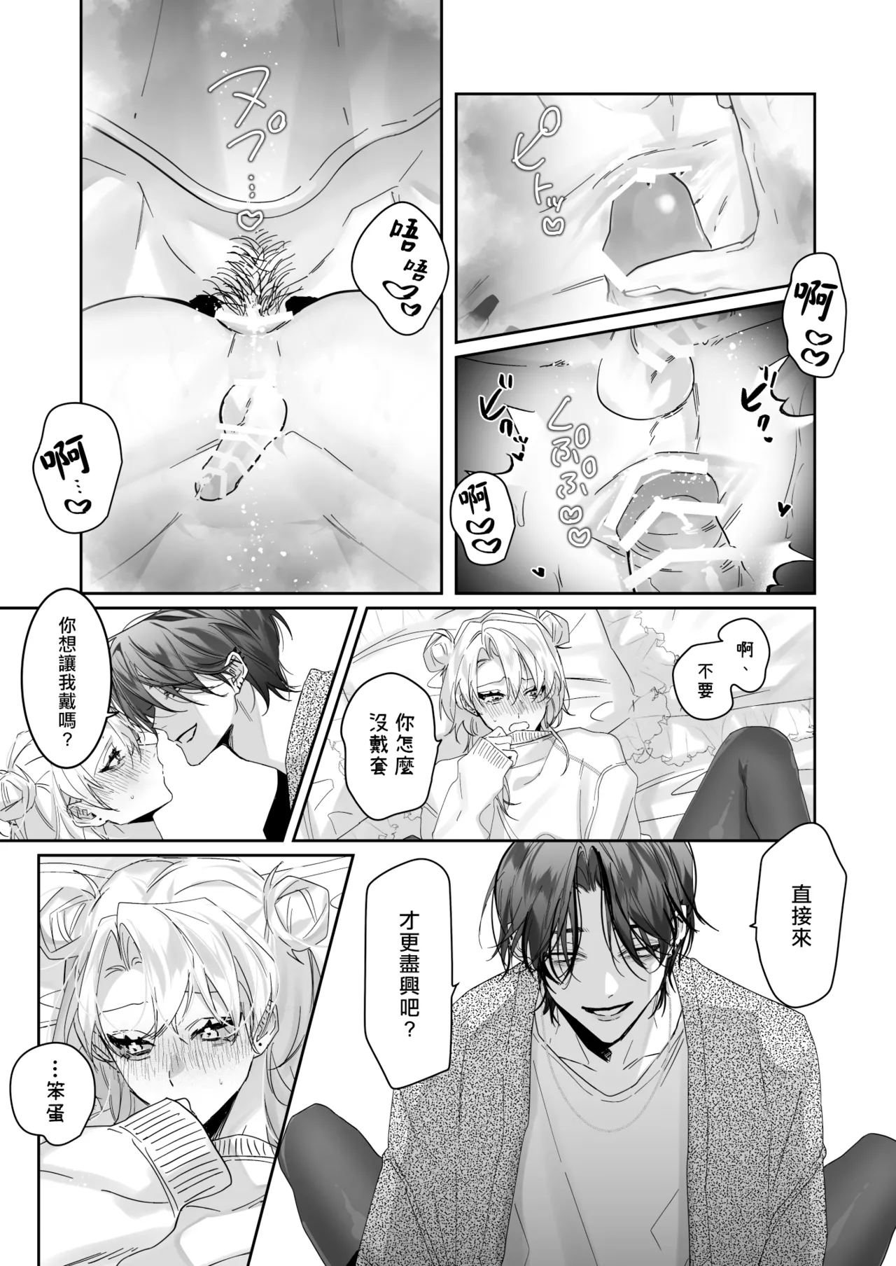 Ichizu de Gomen! | 一往情深真是对不起! page 29 original parody - anal crossdressing hentai manga - read online free