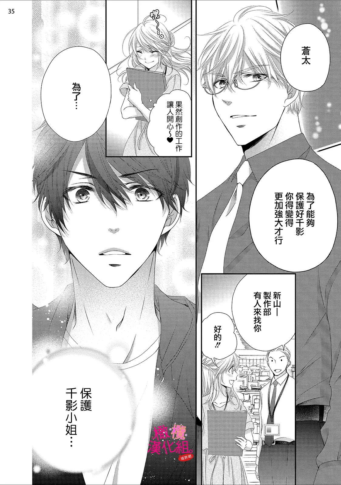 [Miura hiraku] oshi to wa koi ni ochimasen. (Tabun)~01-07｜不能和自推谈恋爱（或许吧）~01-07[中文] [橄榄汉化组] page 253 - full censorship story arc hentai manga - read online free