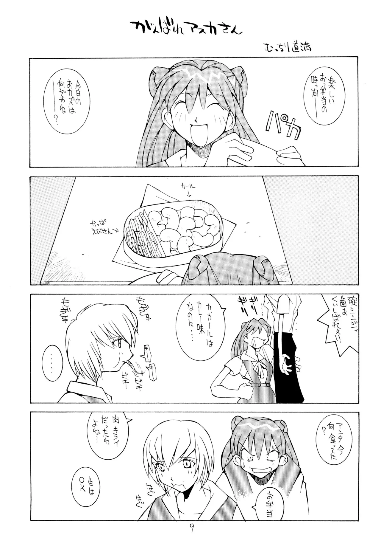 Nehan 04 - Page 11