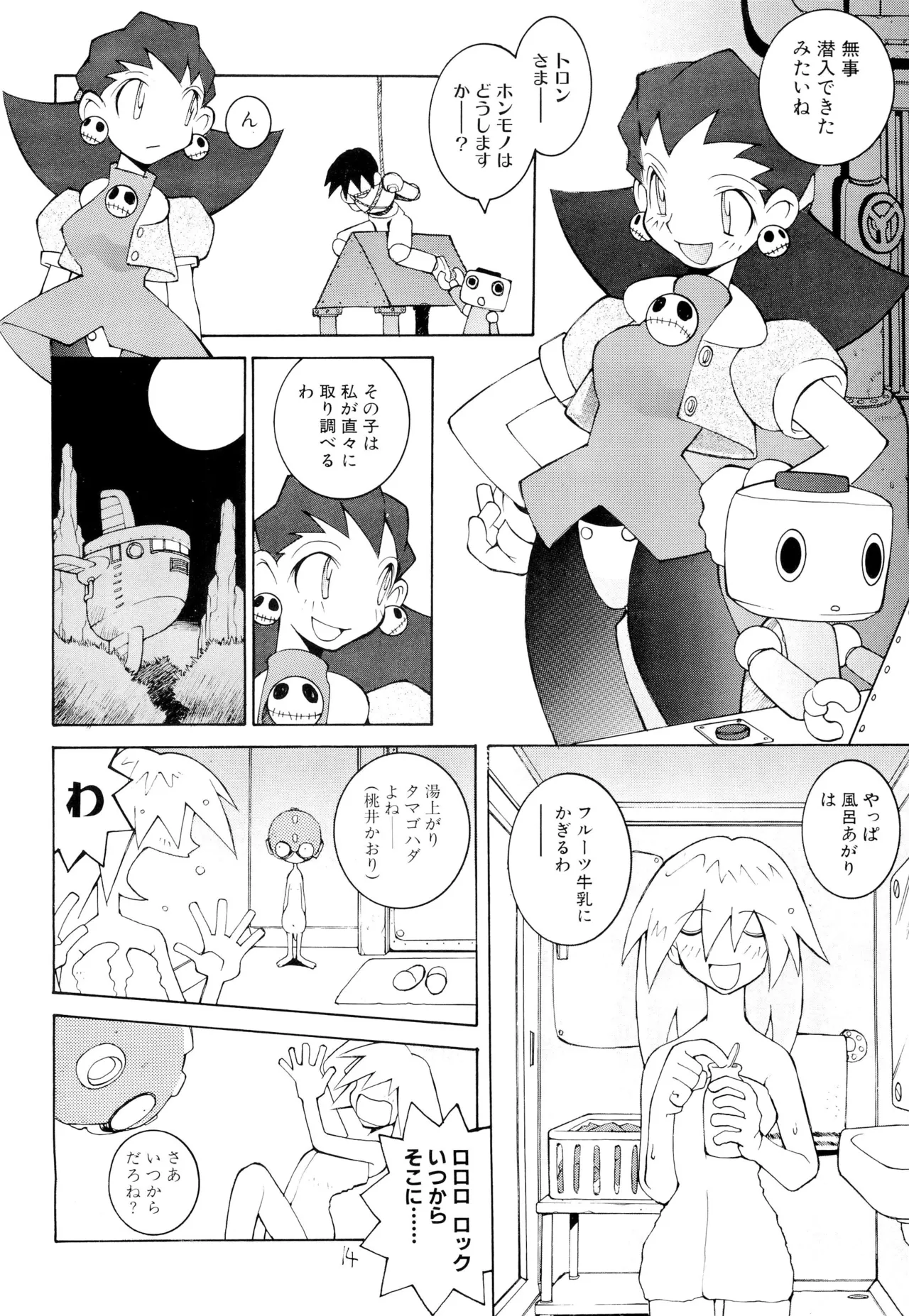 Nehan 04 - Page 16