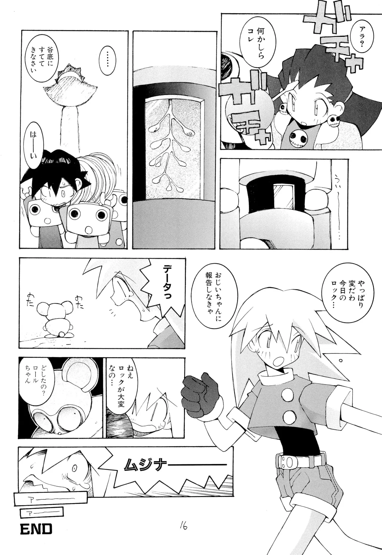 Nehan 04 - Page 18