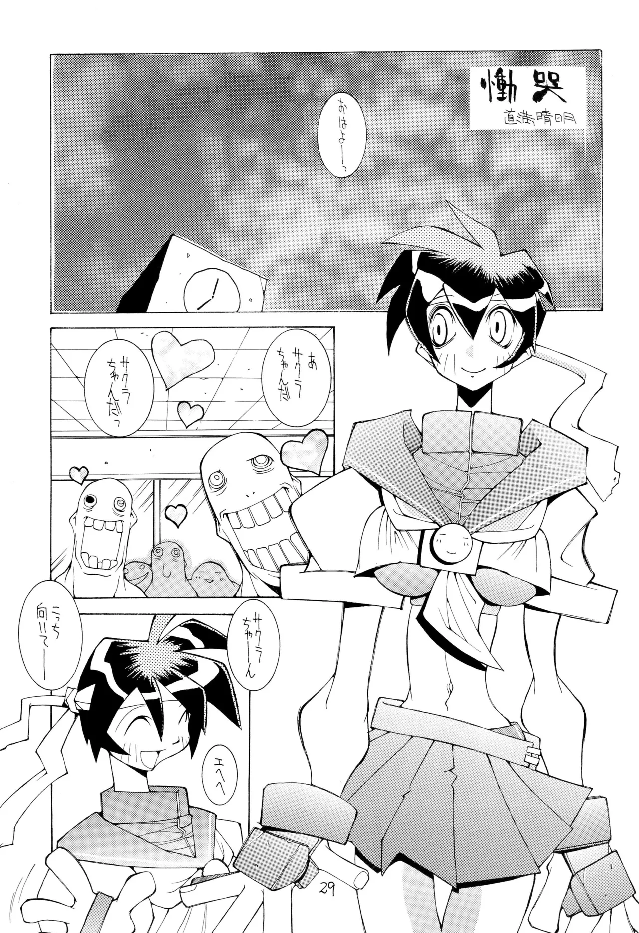 Nehan 04 page 31 featuring megaman volnutt street fighter parody - futanari sex toys hentai manga - read online free