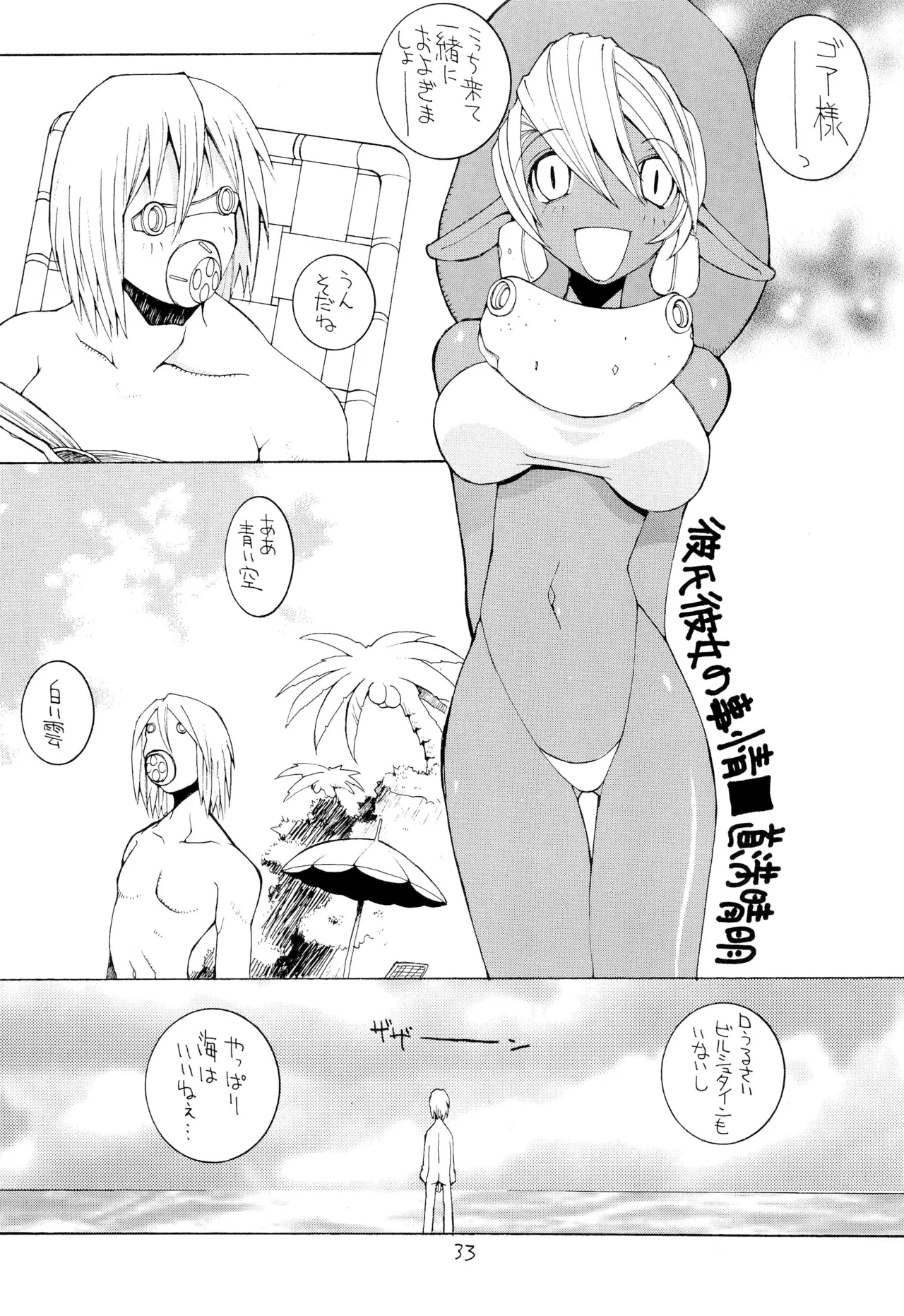 Nehan 04 page 35 featuring megaman volnutt street fighter parody - futanari sex toys hentai manga - read online free