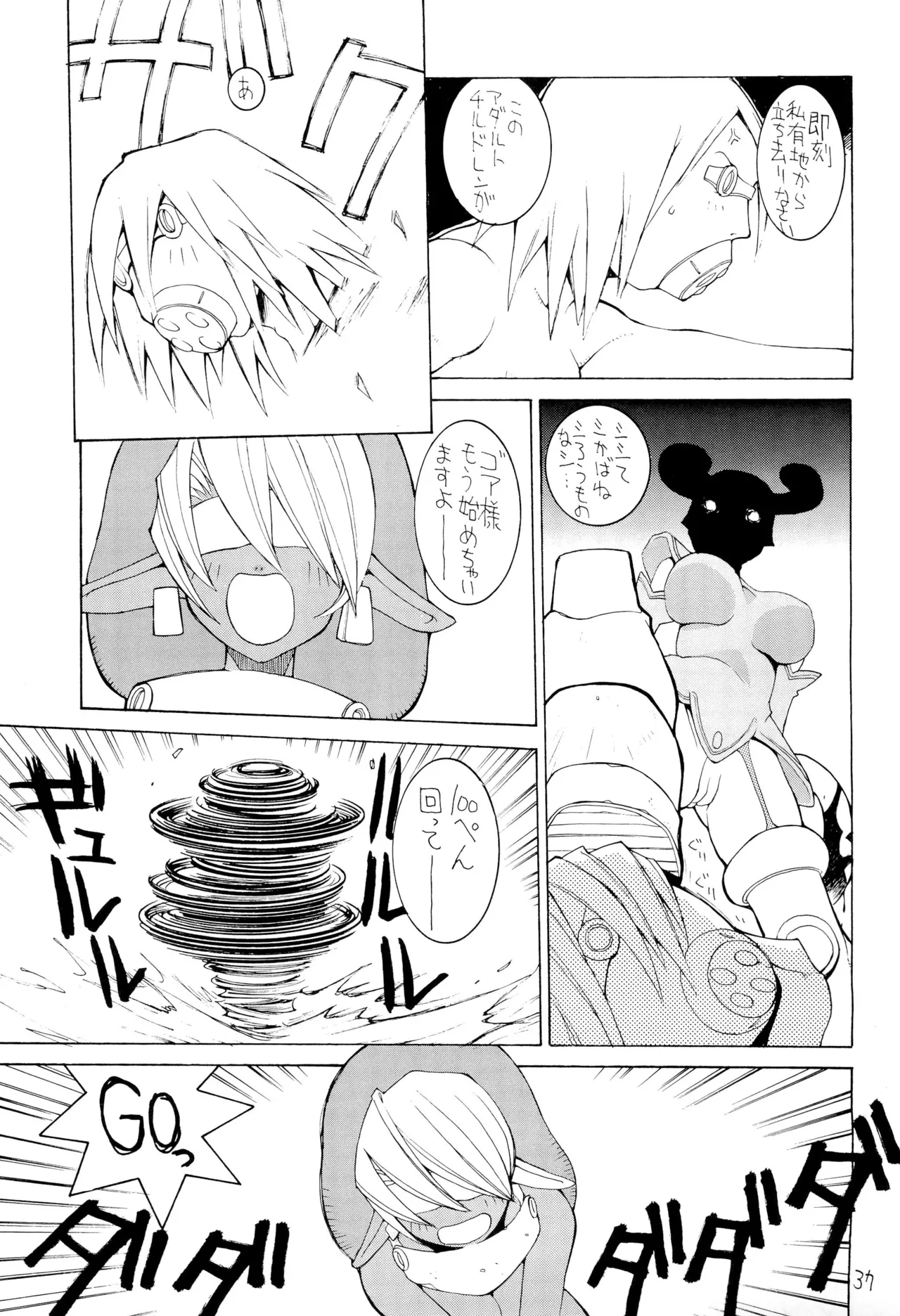 Nehan 04 page 39 featuring megaman volnutt street fighter parody - futanari sex toys hentai manga - read online free