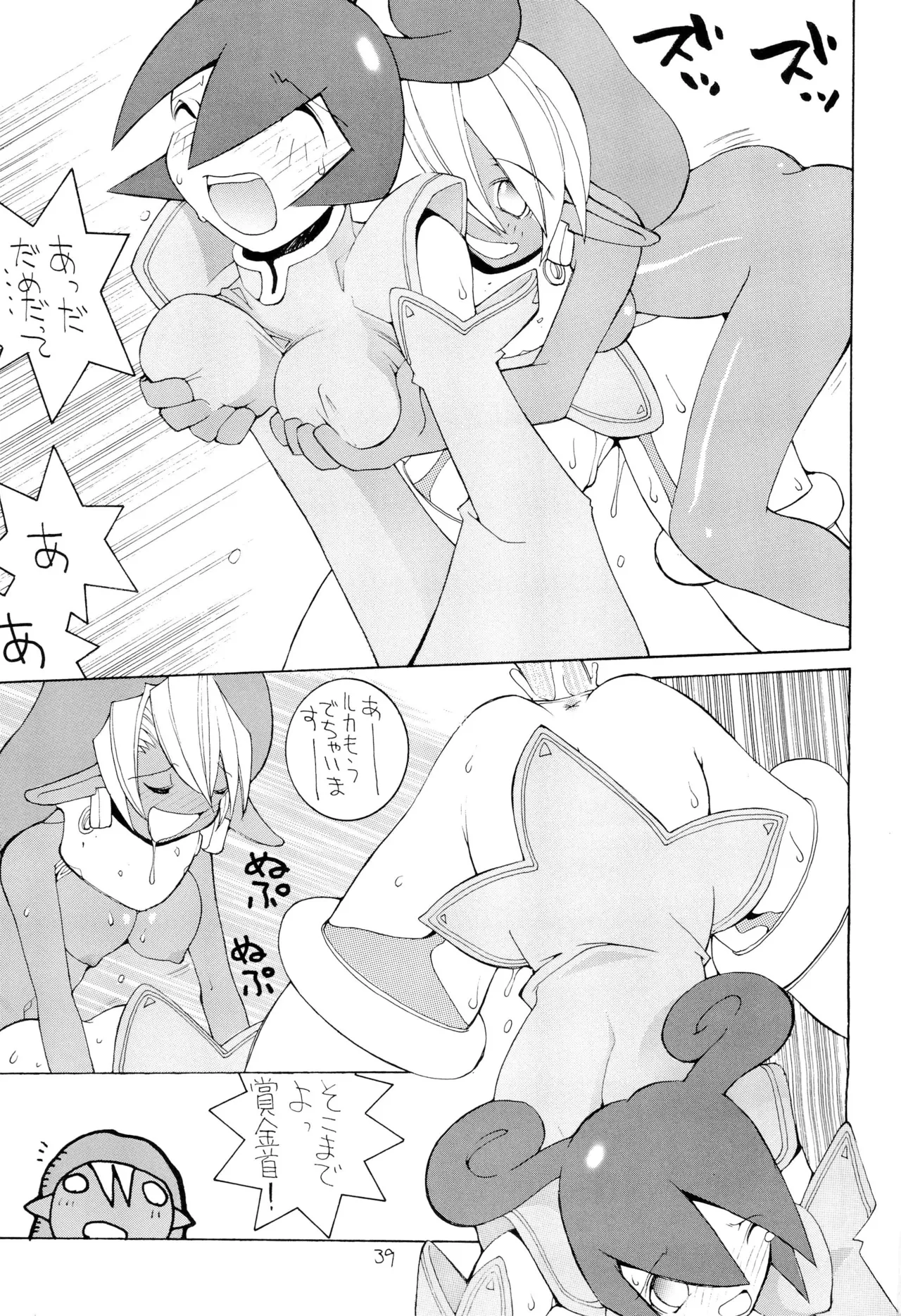 Nehan 04 page 41 featuring megaman volnutt street fighter parody - futanari sex toys hentai manga - read online free