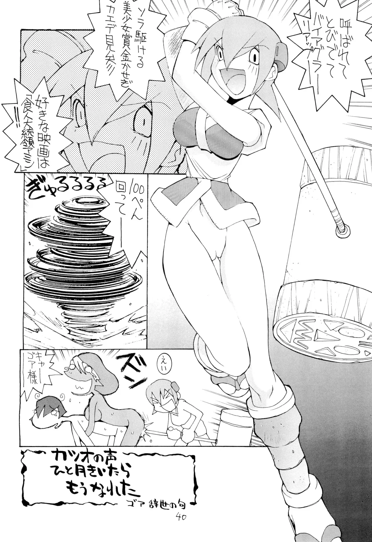 Nehan 04 page 42 featuring megaman volnutt street fighter parody - futanari sex toys hentai manga - read online free