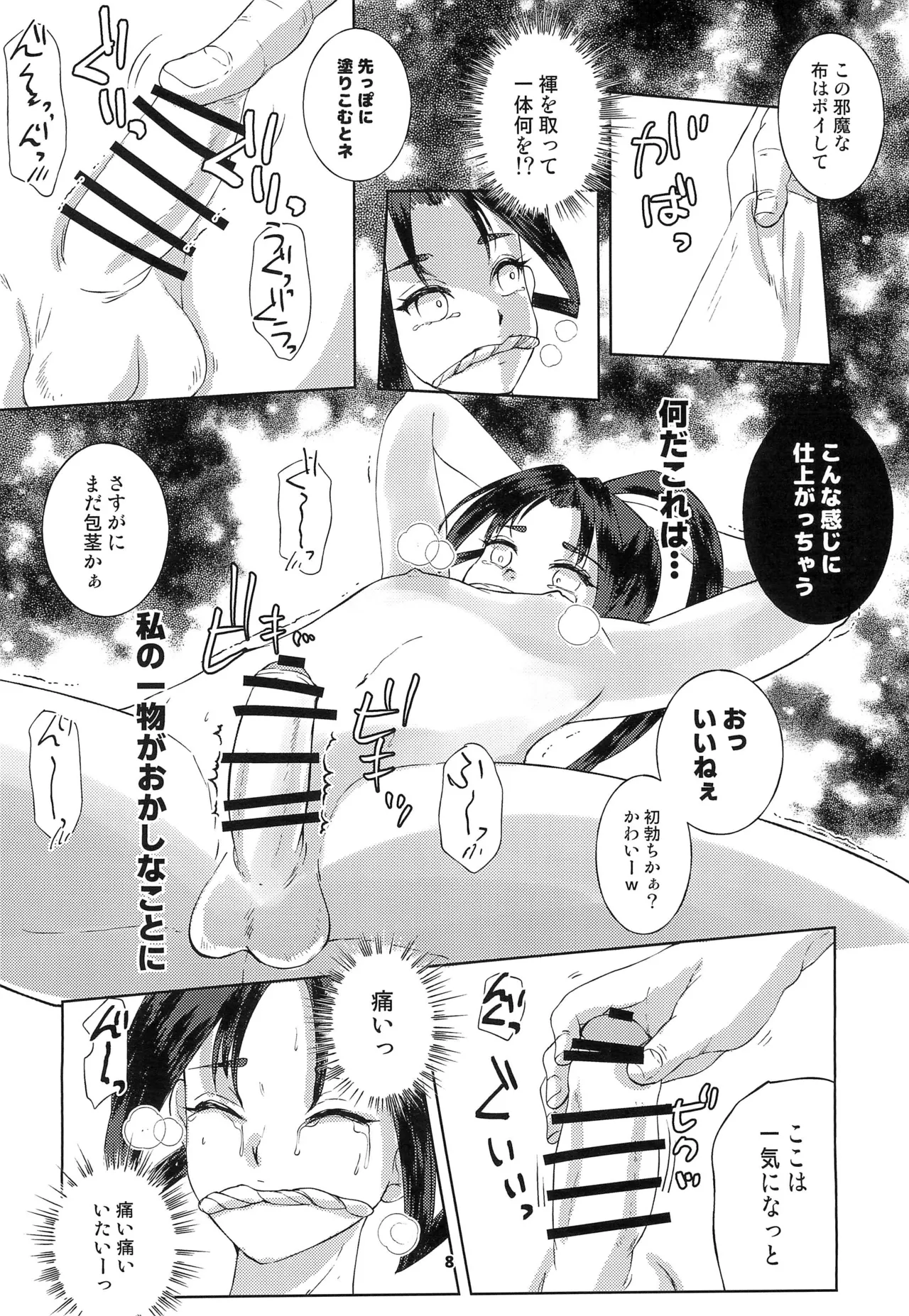 Preview page 8