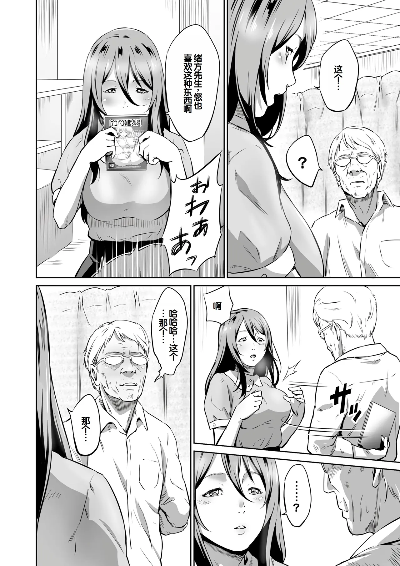 Ojii-chan Nanoni Kimochiii page 115 - handjob milf hentai manga - read online free