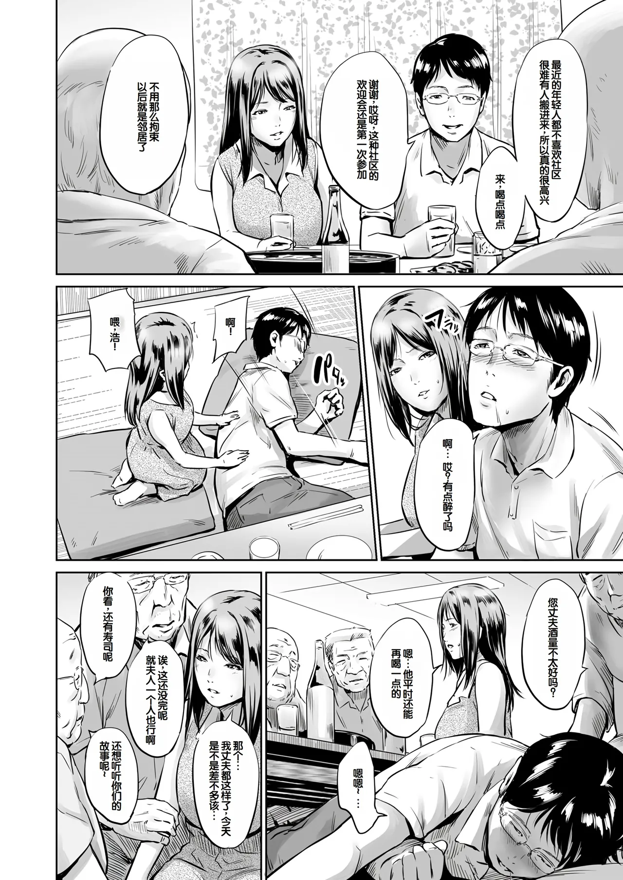 Ojii-chan Nanoni Kimochiii page 153 - handjob milf hentai manga - read online free