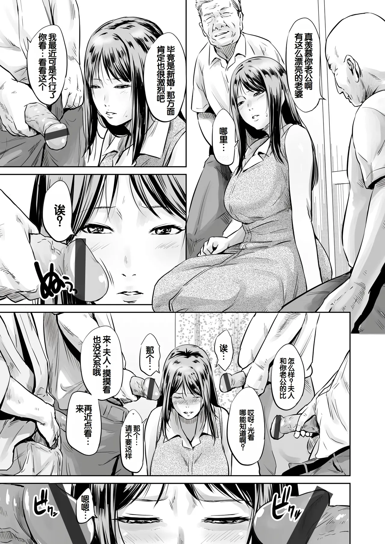 Ojii-chan Nanoni Kimochiii page 154 - handjob milf hentai manga - read online free