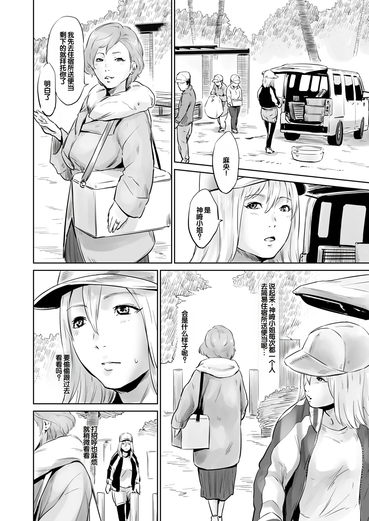Ojii-chan Nanoni Kimochiii page 189 - handjob milf hentai manga - read online free