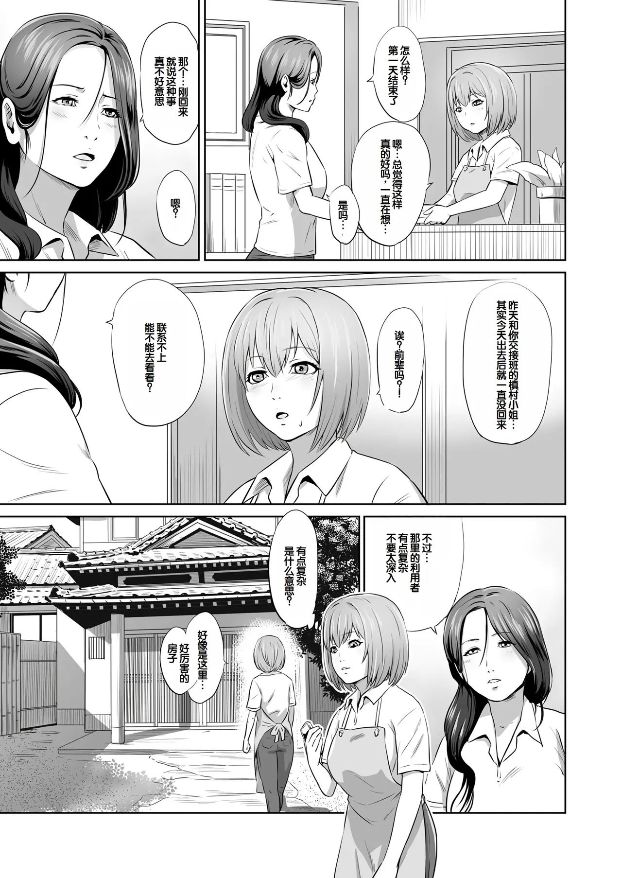 Ojii-chan Nanoni Kimochiii page 26 - handjob milf hentai manga - read online free