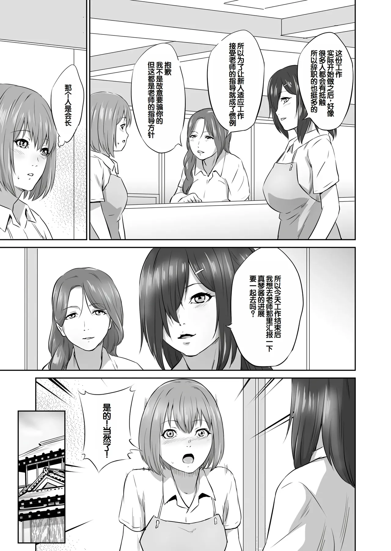 Ojii-chan Nanoni Kimochiii - Page 68