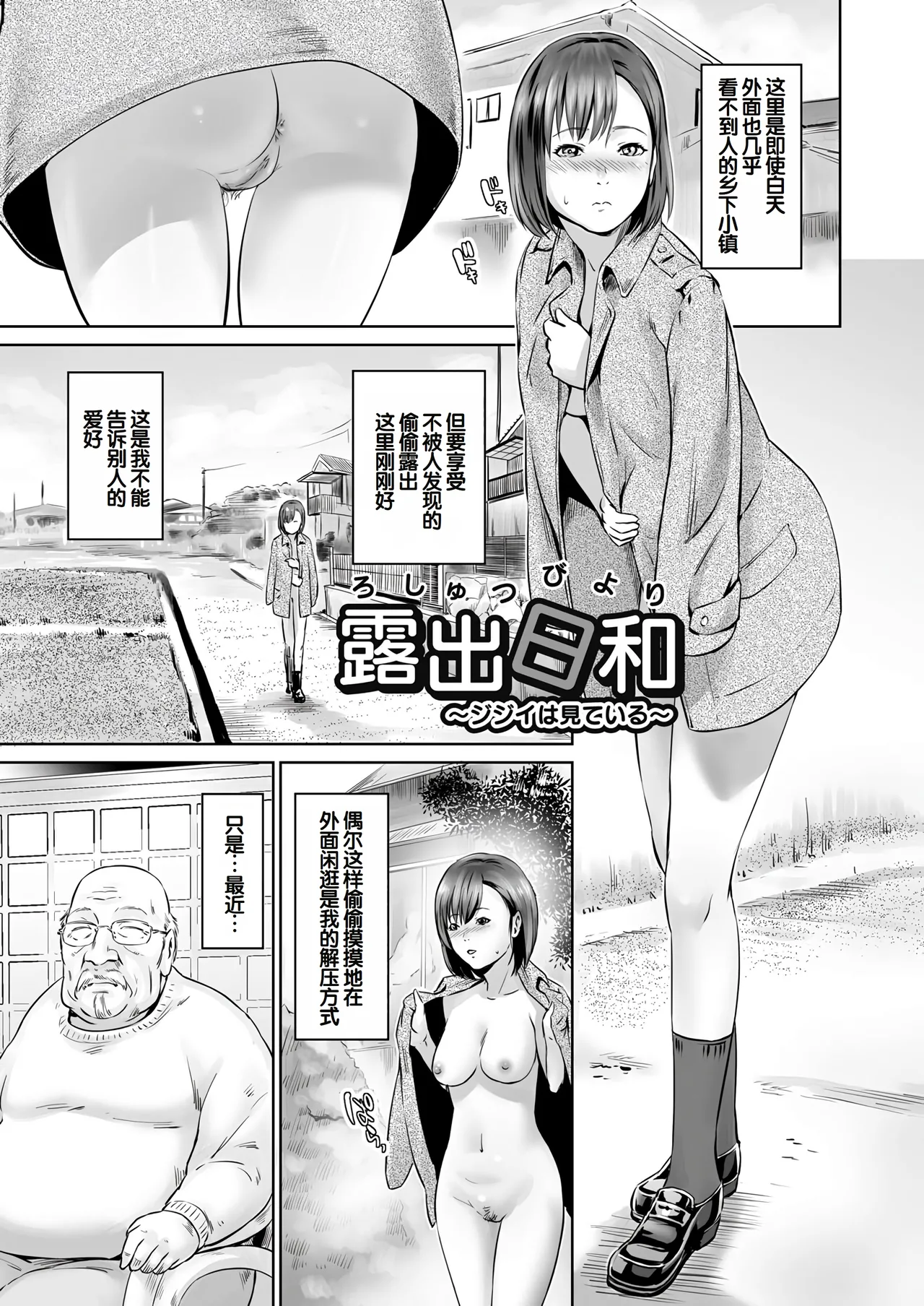 Ojii-chan Nanoni Kimochiii page 92 - handjob milf hentai manga - read online free
