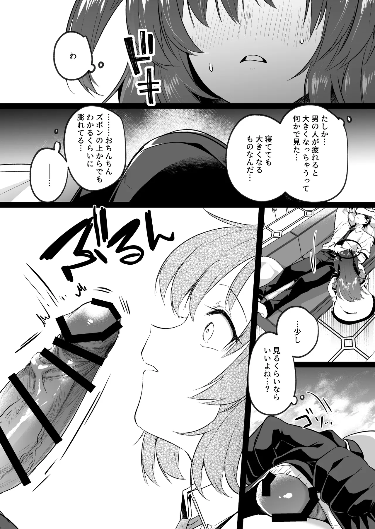 Muramura ga Osamaranai Yuuka wa Sensei o Osotte Shimaimashita - Mura Mura Yuuka Teacher Sexually Assault page 13 featuring yuuka hayase blue archive parody - sweating unusual pupils hentai manga - read online free