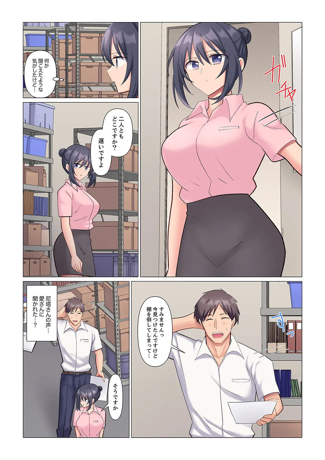Sukinashi Onna Joshi, Irerarechuu. ~ Iji demo Zecchou o Mitomenai Taikyuu SEX 01-19 page 131 - business suit big breasts hentai manga - read online free