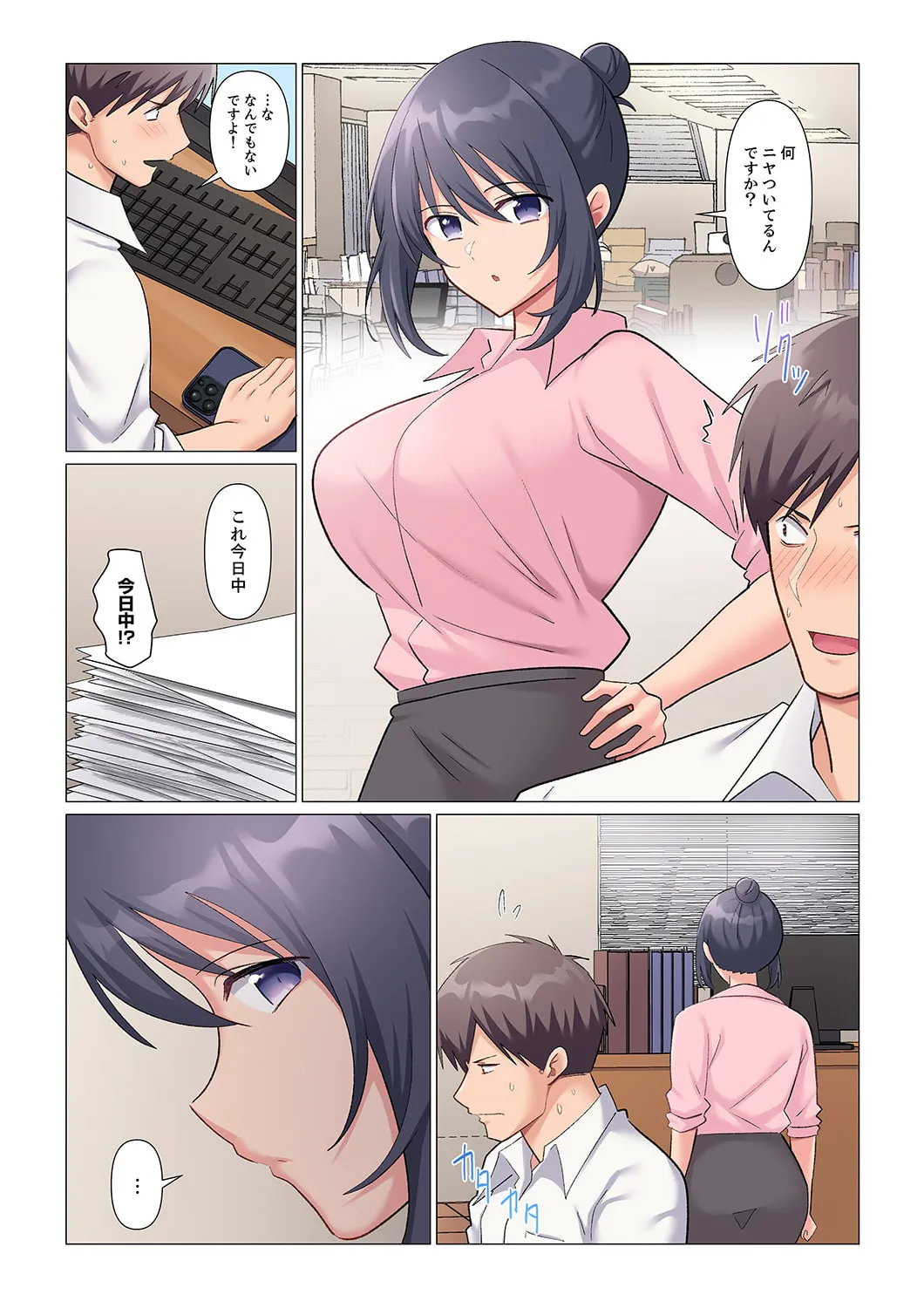Sukinashi Onna Joshi, Irerarechuu. ~ Iji demo Zecchou o Mitomenai Taikyuu SEX 01-19 page 335 - business suit big breasts hentai manga - read online free