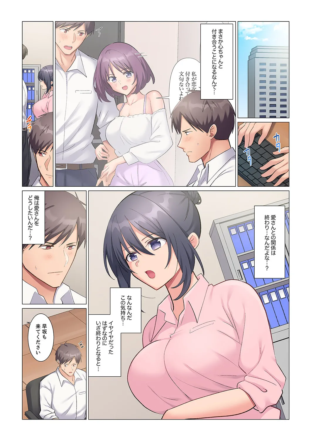 Sukinashi Onna Joshi, Irerarechuu. ~ Iji demo Zecchou o Mitomenai Taikyuu SEX 01-19 page 393 - business suit big breasts hentai manga - read online free