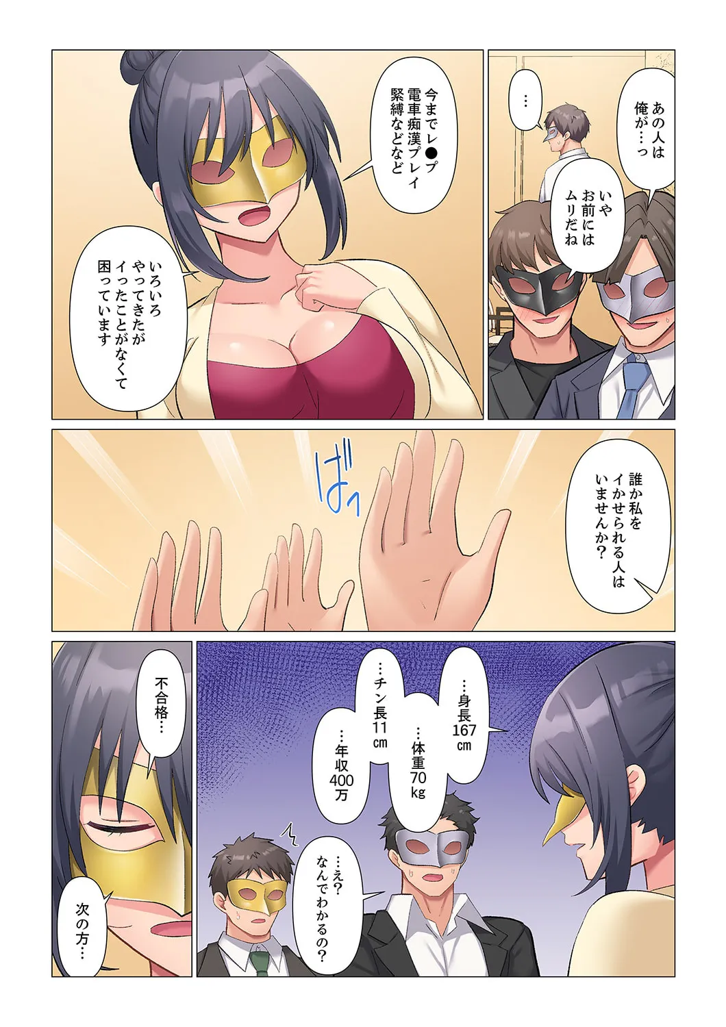 Sukinashi Onna Joshi, Irerarechuu. ~ Iji demo Zecchou o Mitomenai Taikyuu SEX 01-19 page 427 - business suit big breasts hentai manga - read online free