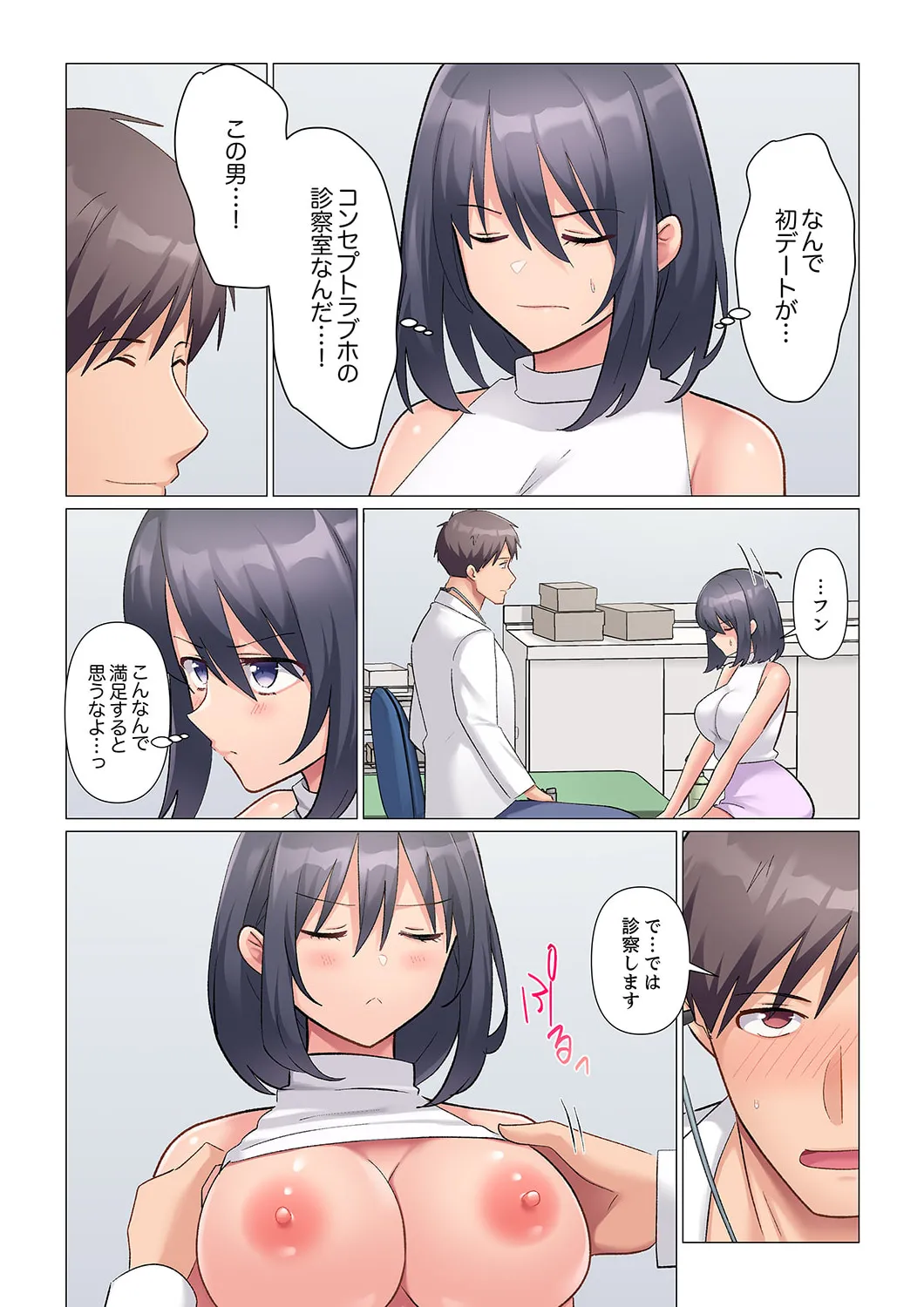 Sukinashi Onna Joshi, Irerarechuu. ~ Iji demo Zecchou o Mitomenai Taikyuu SEX 01-19 page 460 - business suit big breasts hentai manga - read online free